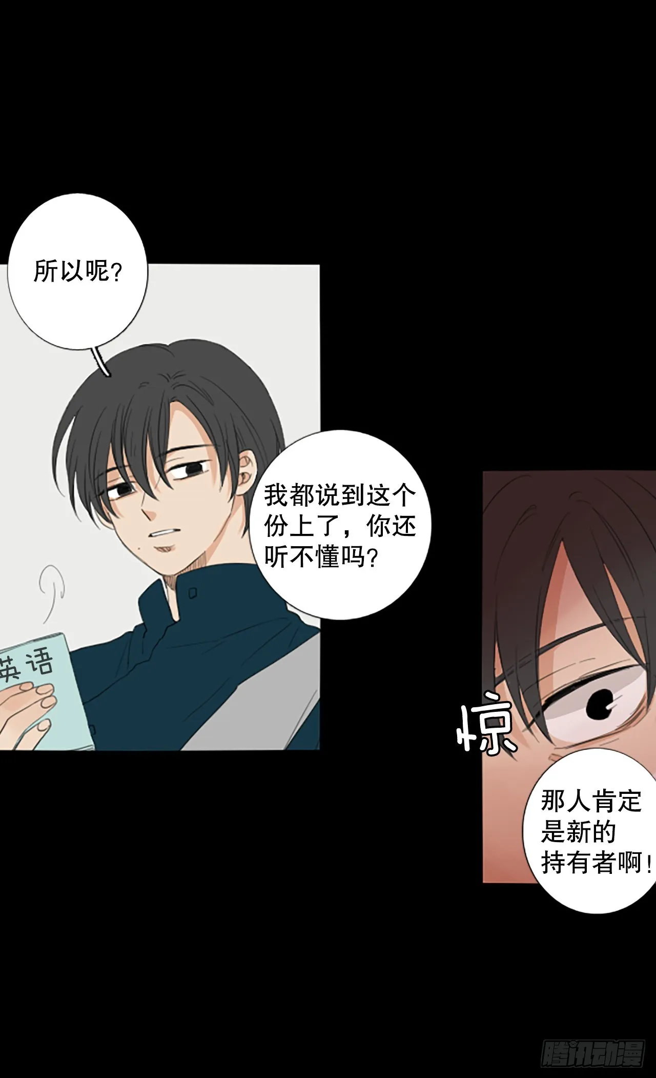 91.第四块拼图（8） 第13页