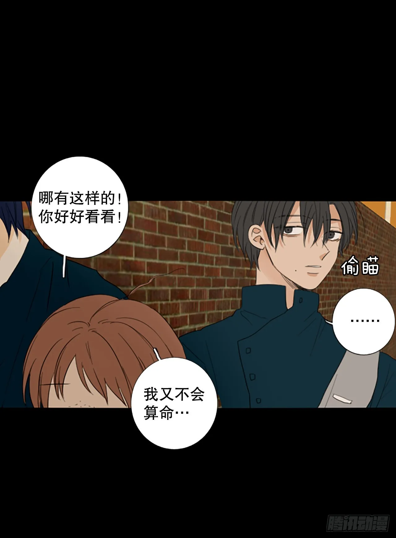 91.第四块拼图（8） 第23页