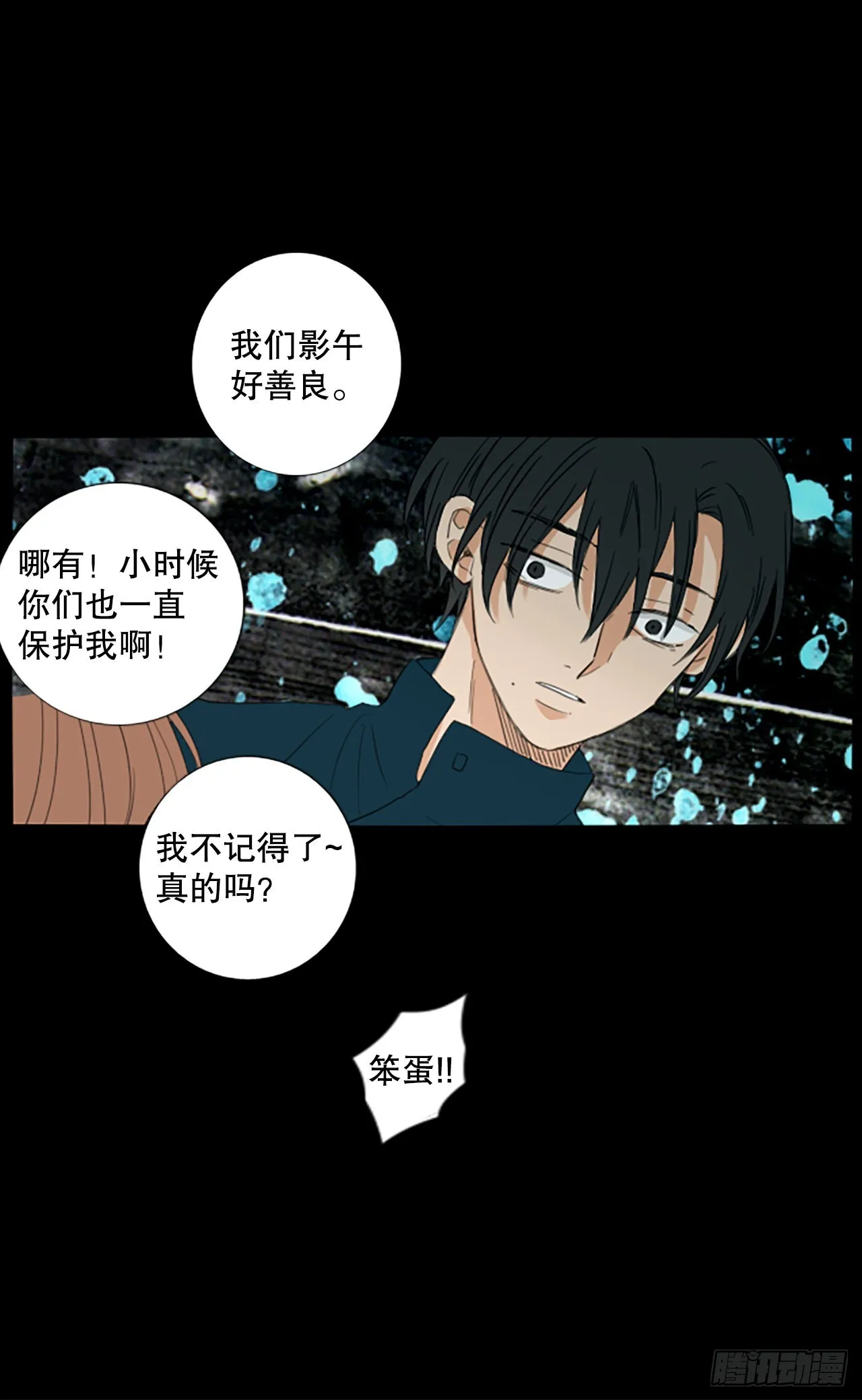 91.第四块拼图（8） 第29页