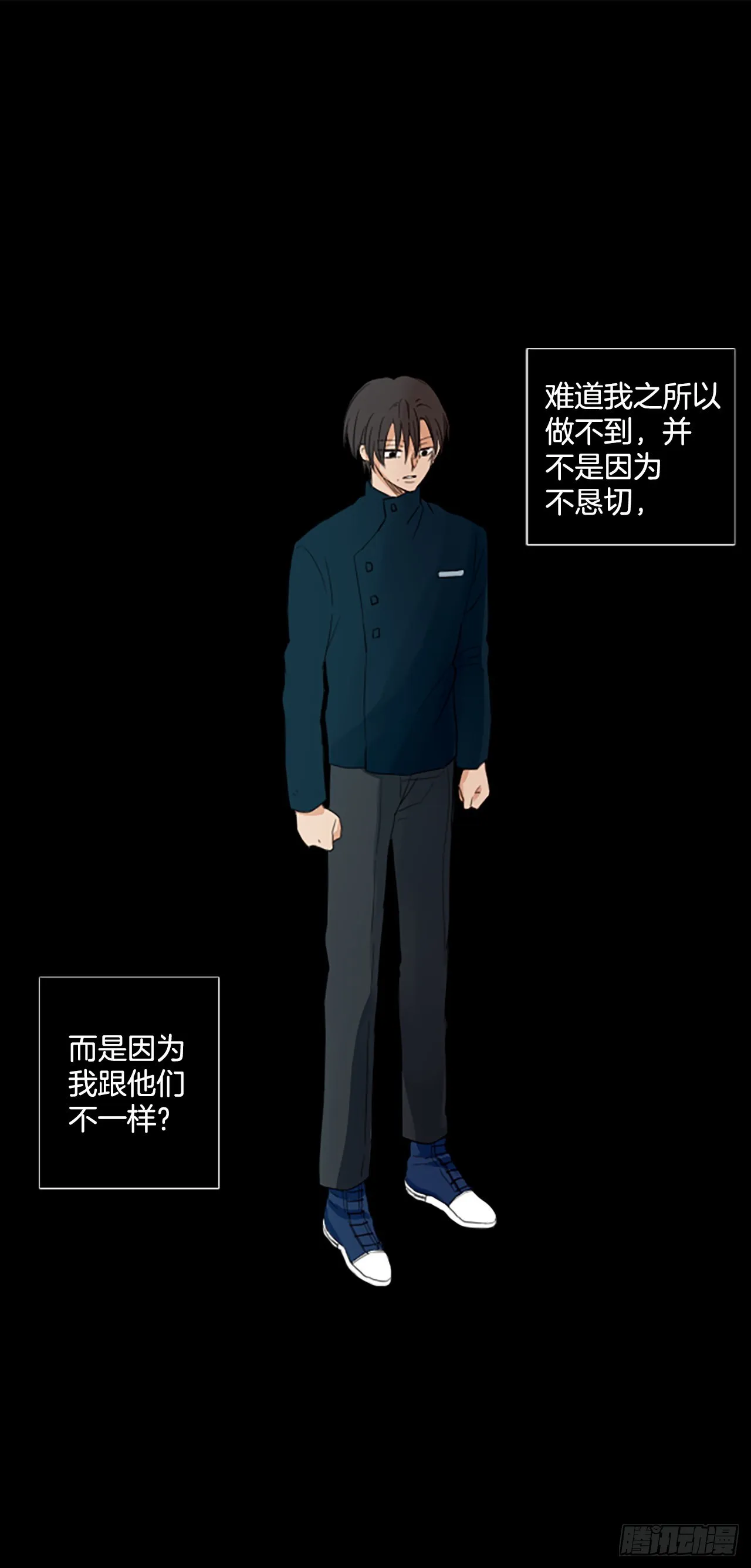 91.第四块拼图（8） 第30页