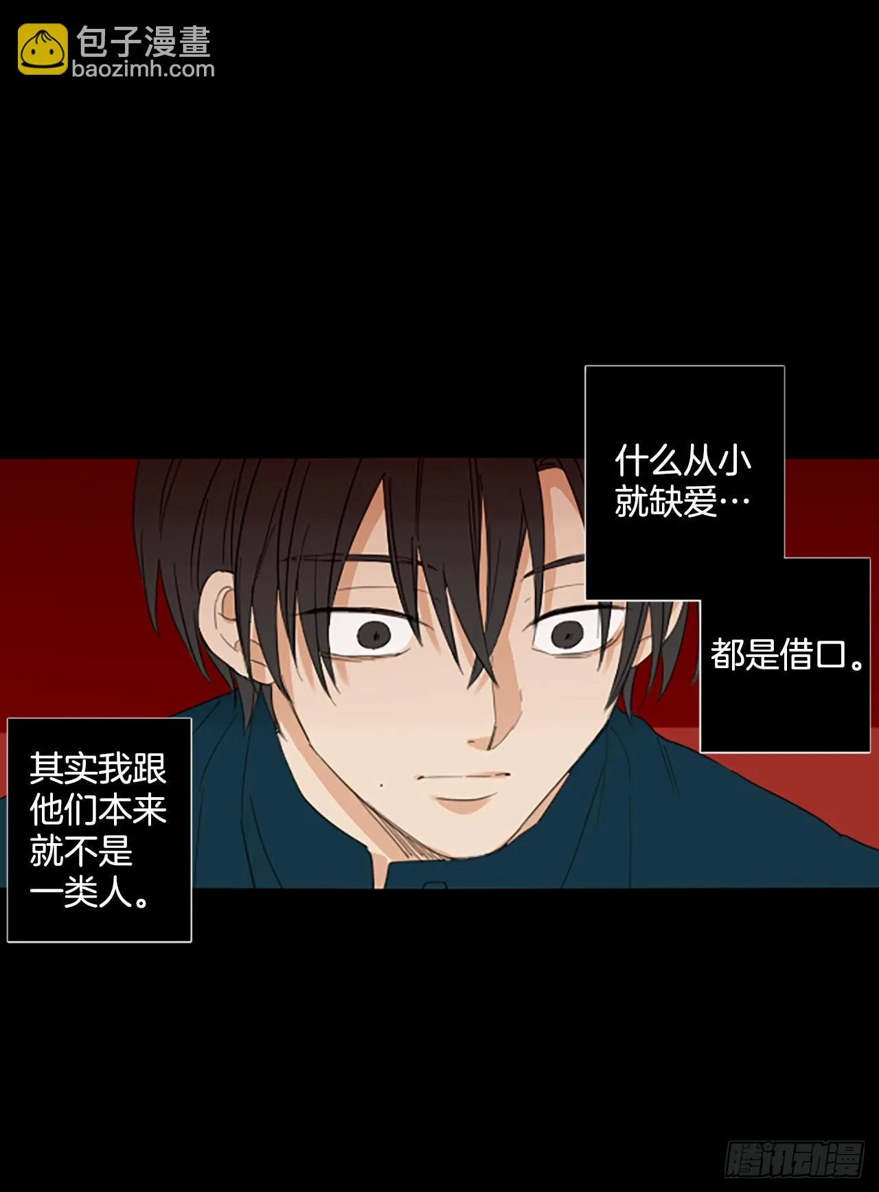 91.第四块拼图（8） 第31页