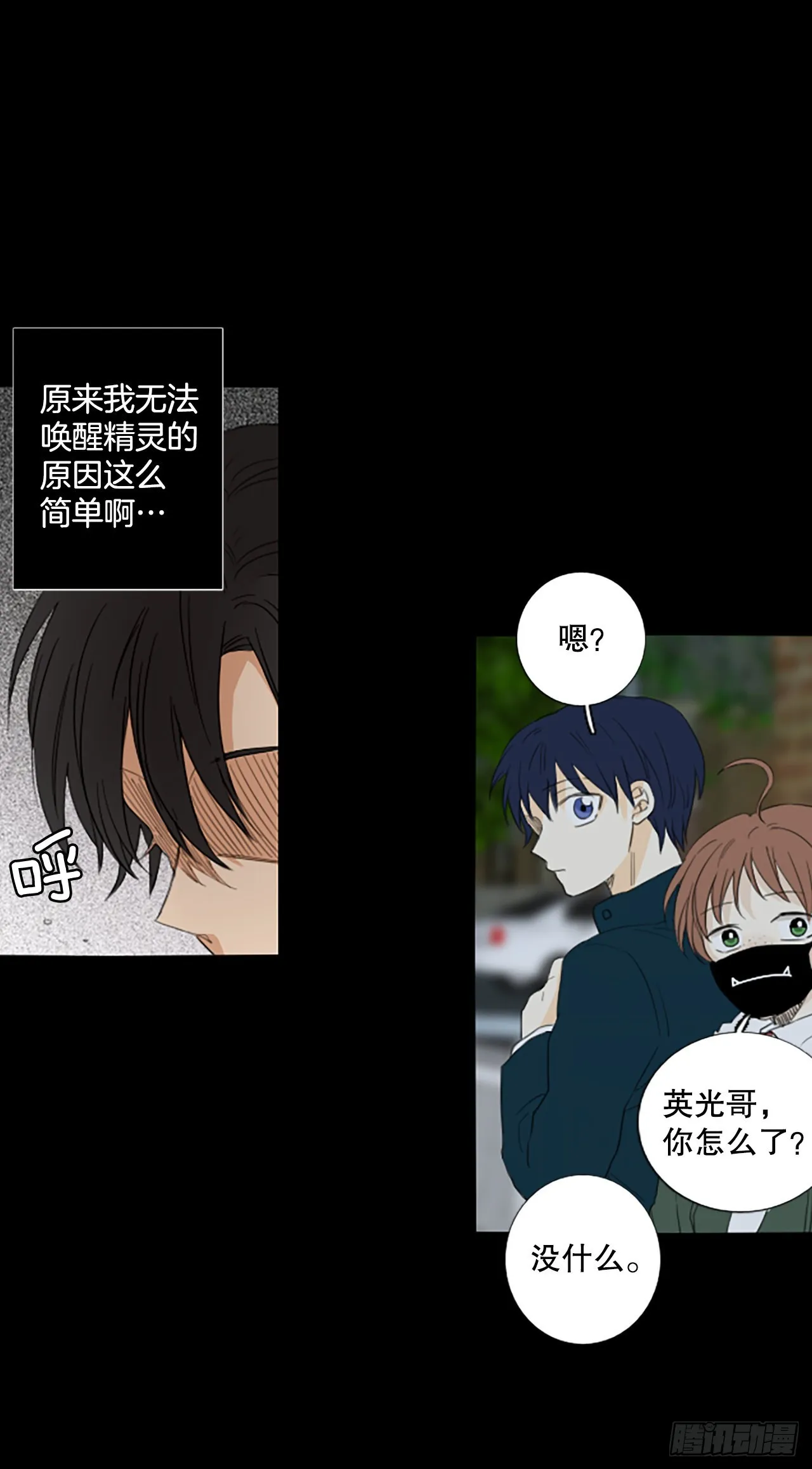 91.第四块拼图（8） 第33页