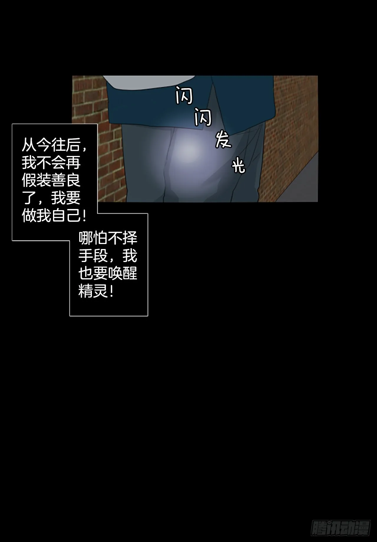 91.第四块拼图（8） 第35页