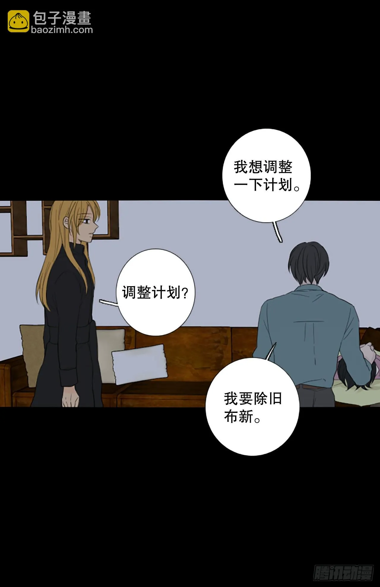 91.第四块拼图（8） 第38页