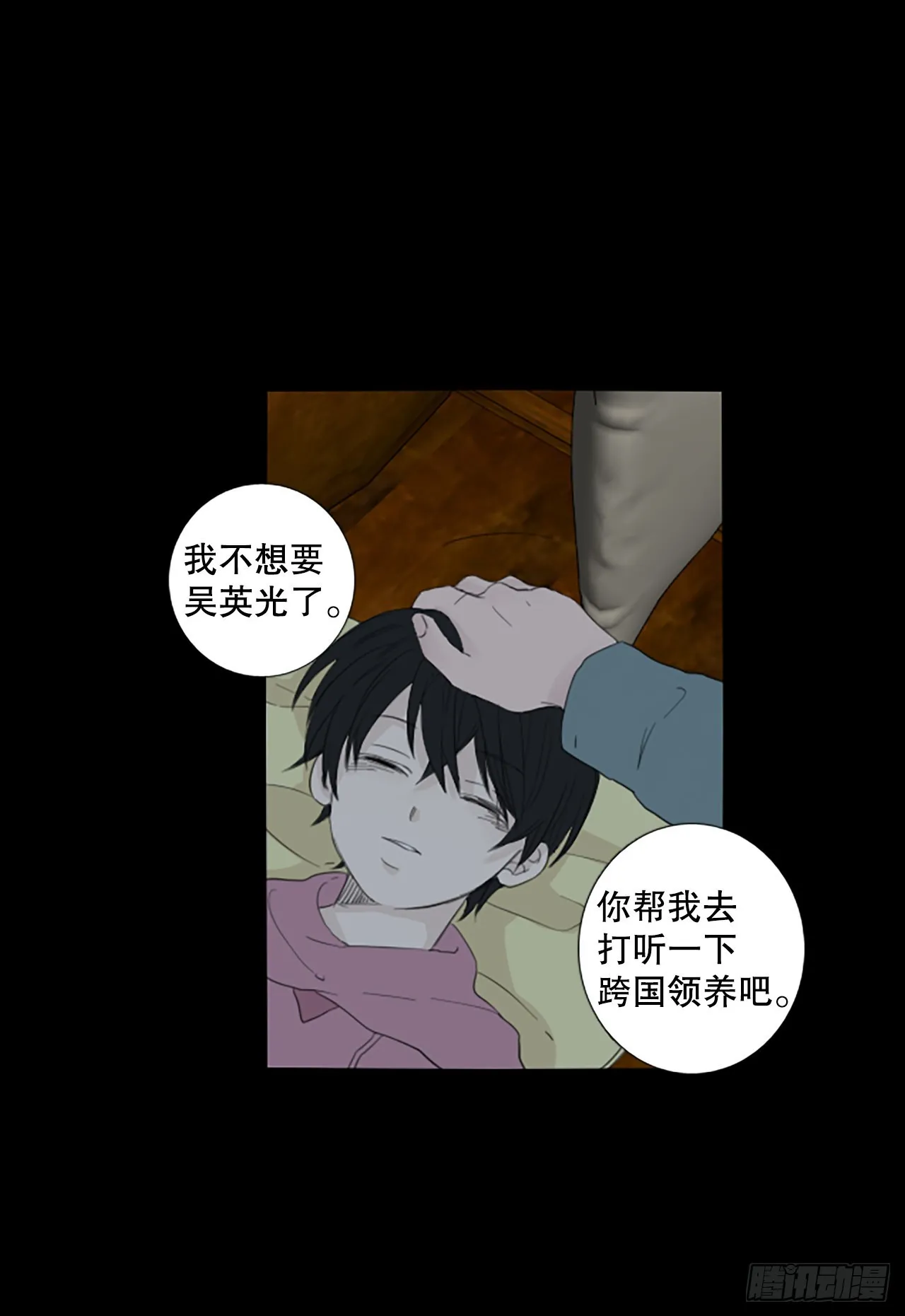 91.第四块拼图（8） 第39页
