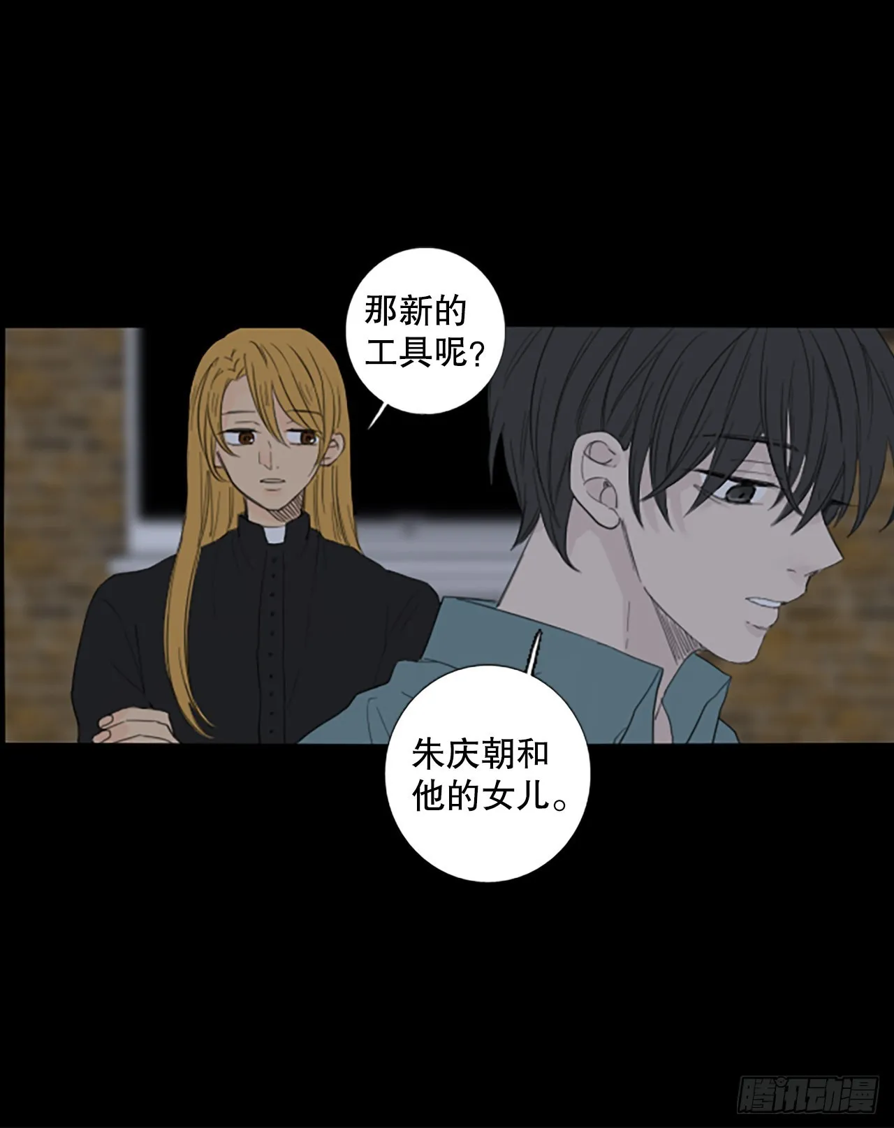 91.第四块拼图（8） 第40页