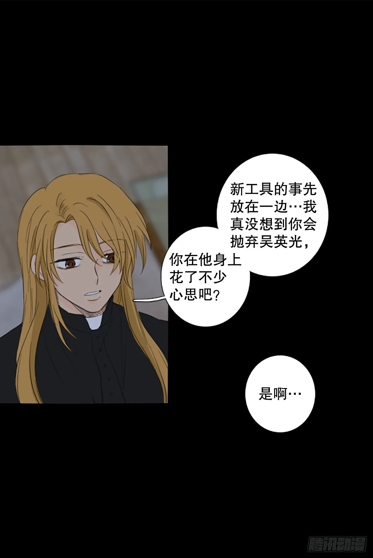 91.第四块拼图（8） 第41页