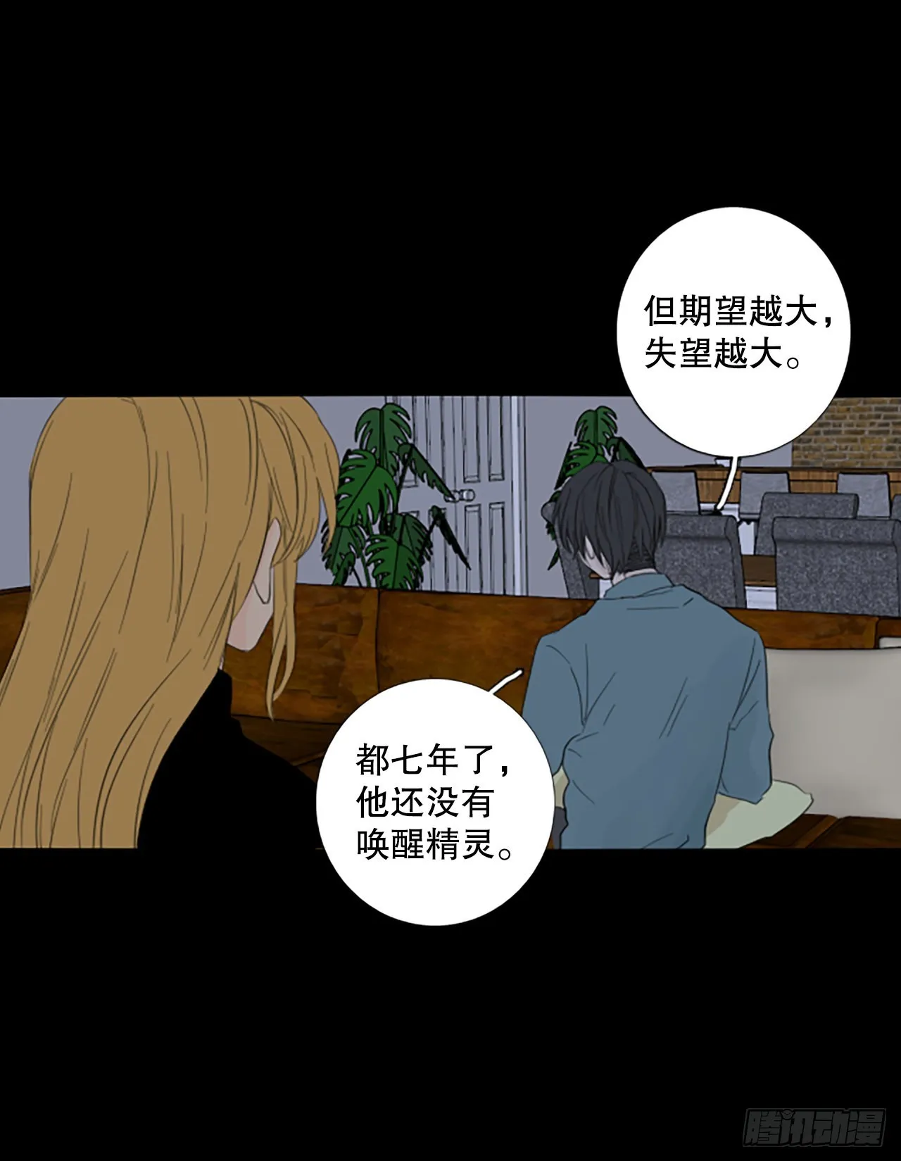 91.第四块拼图（8） 第42页