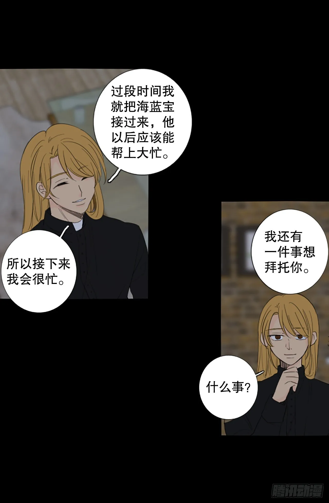91.第四块拼图（8） 第52页