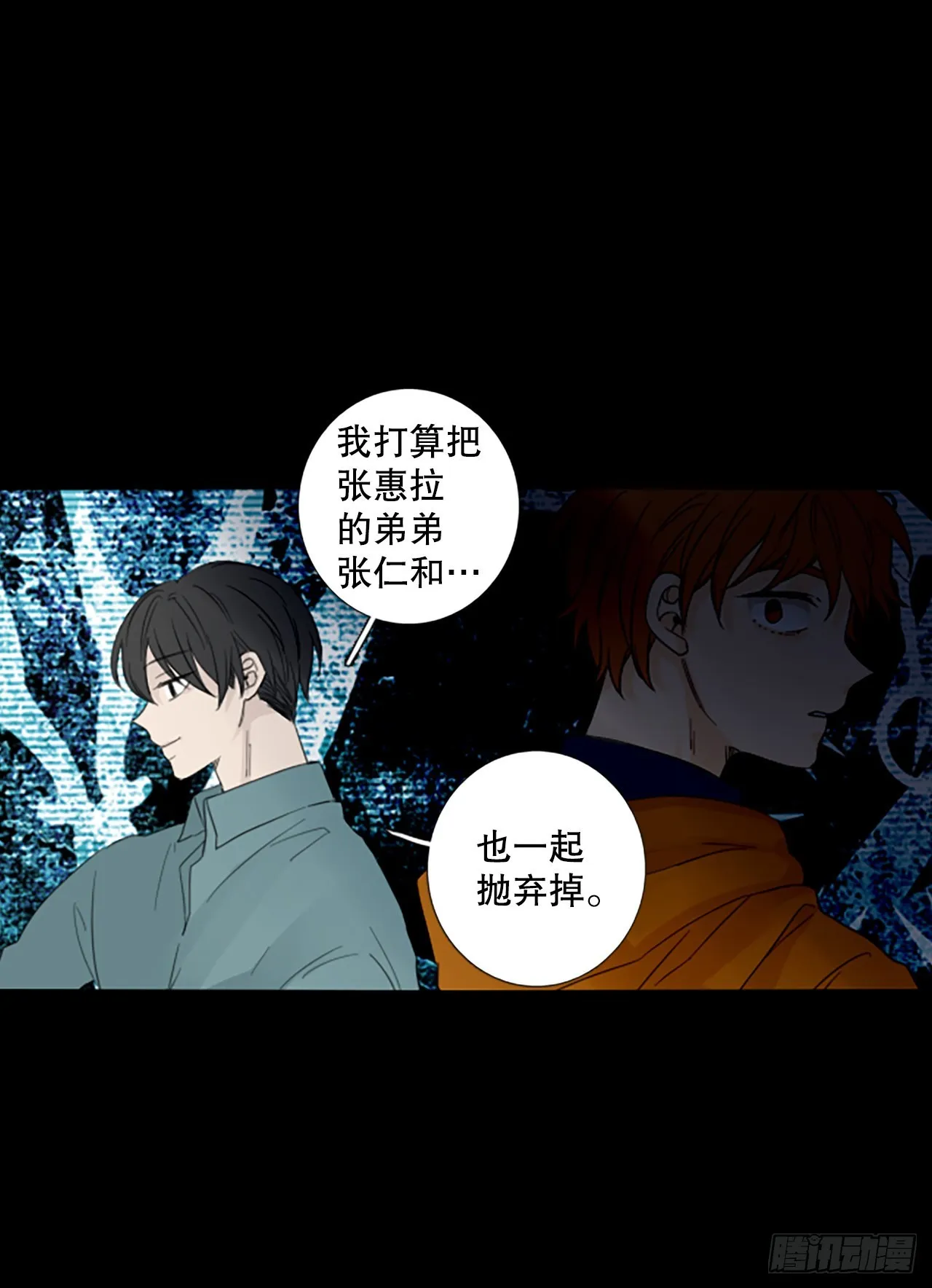 91.第四块拼图（8） 第53页