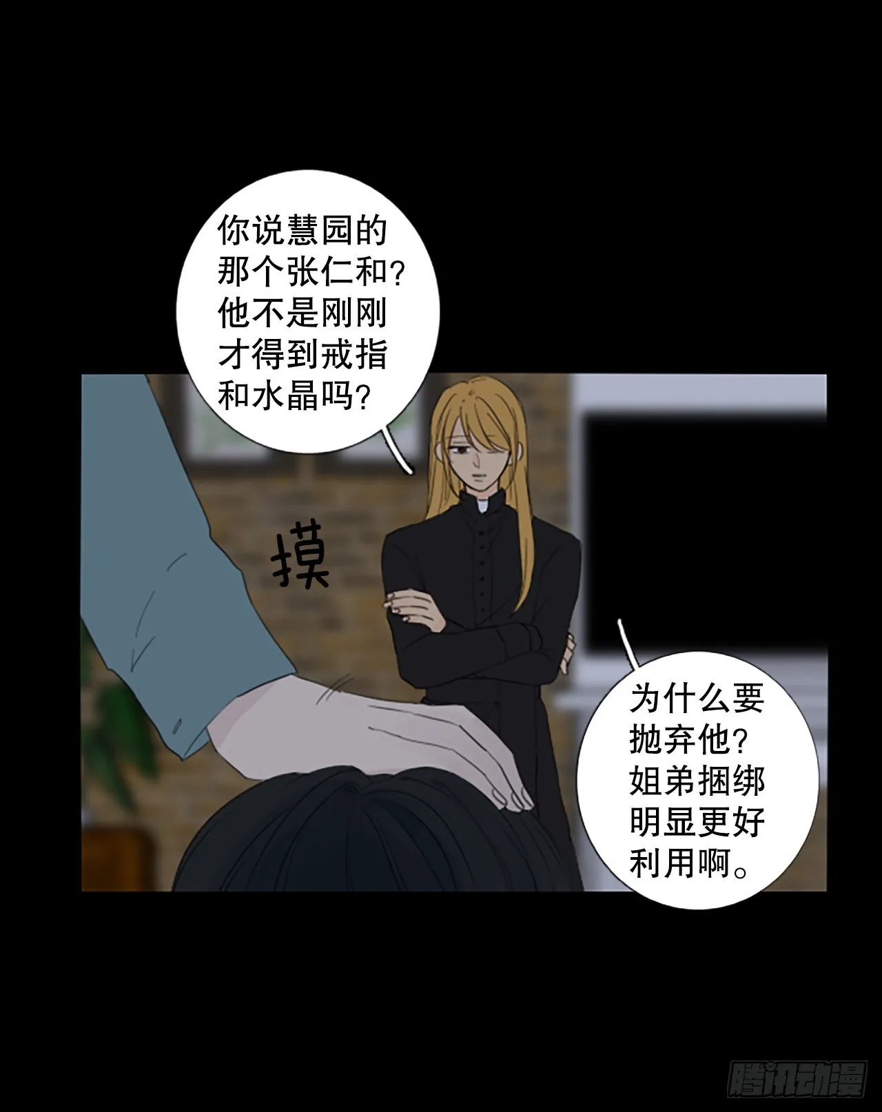 91.第四块拼图（8） 第54页