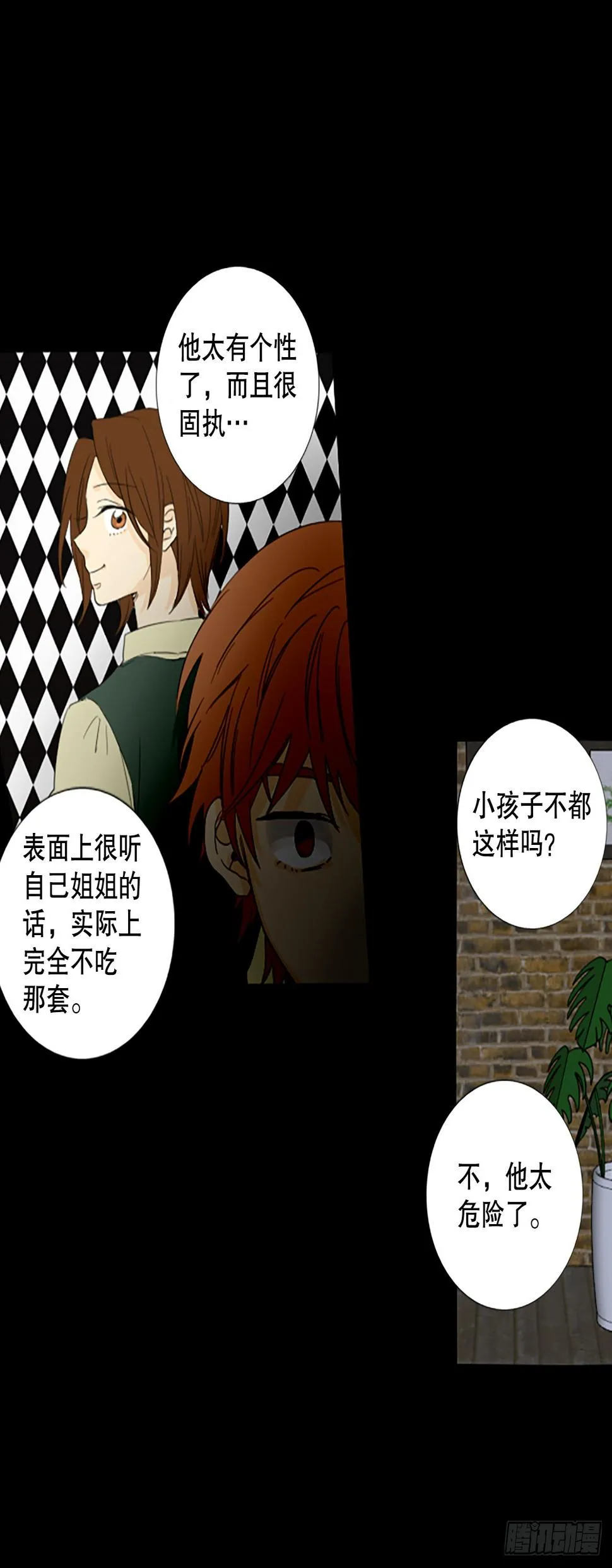 91.第四块拼图（8） 第55页
