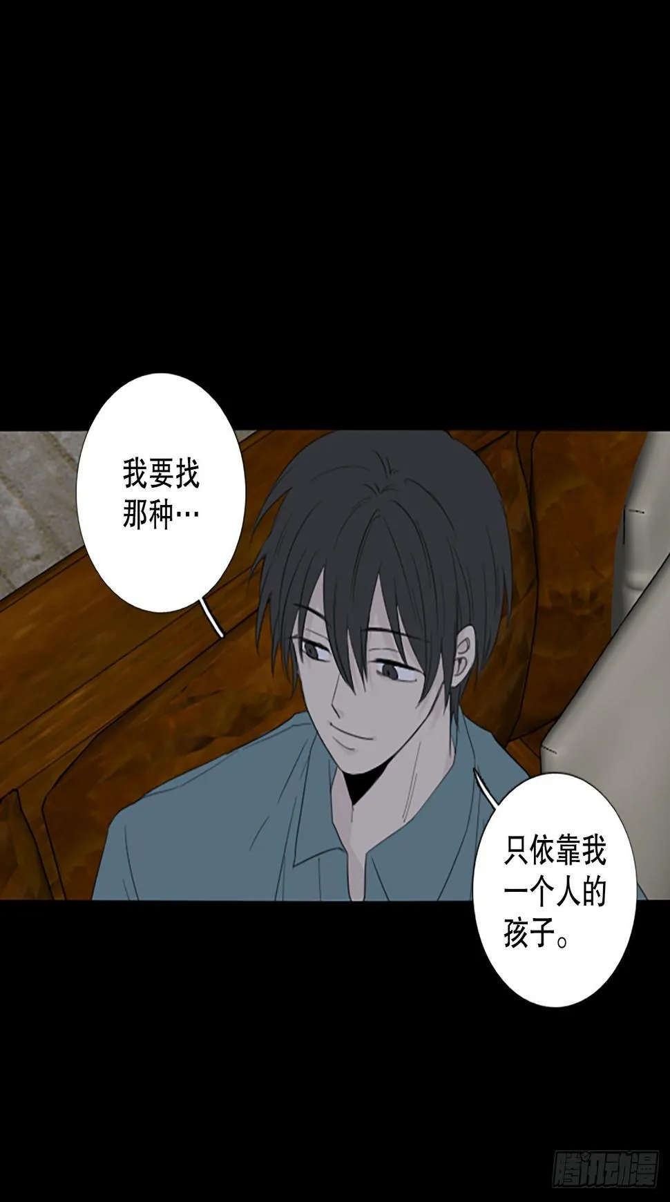 91.第四块拼图（8） 第56页