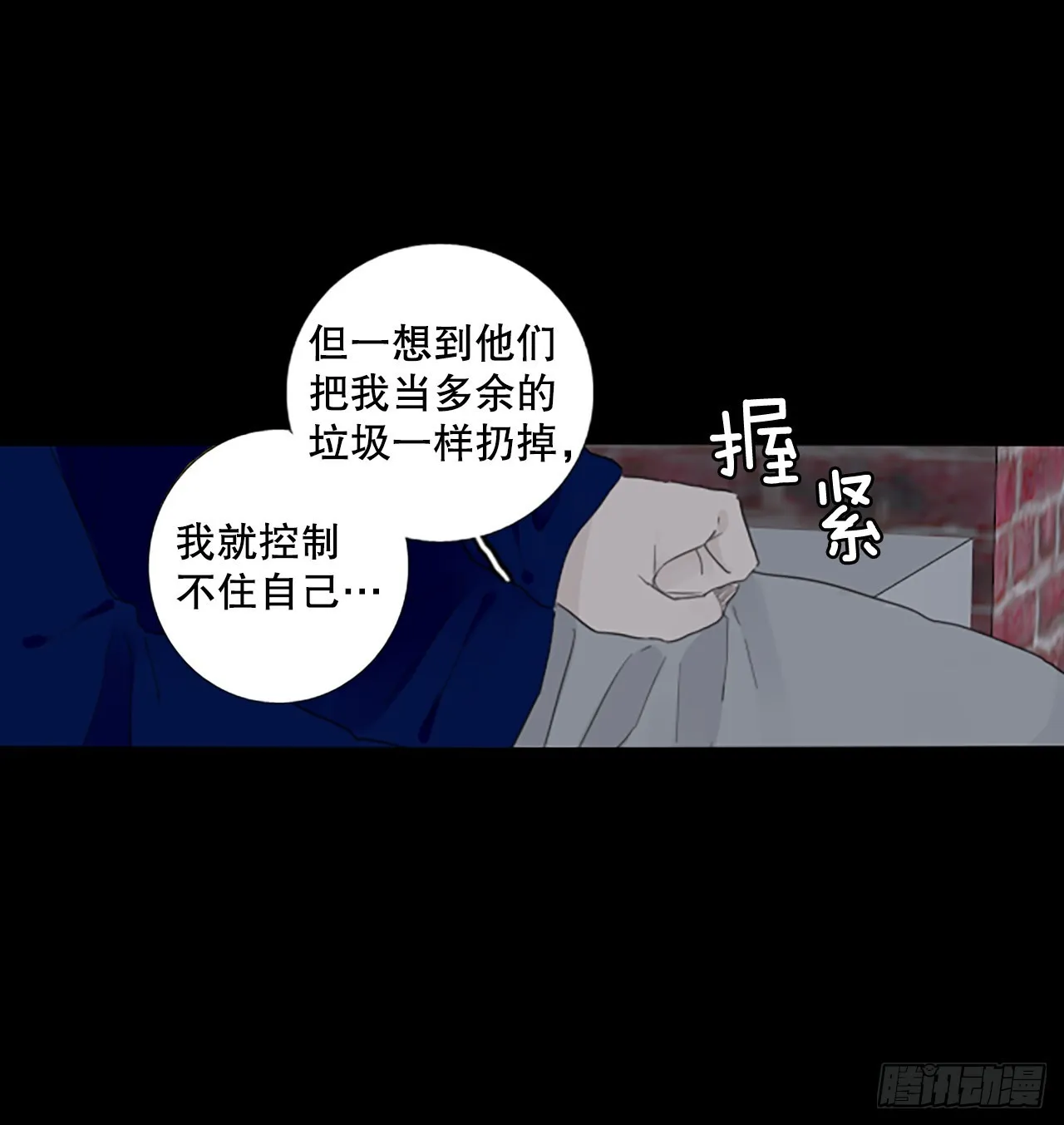 90.第四块拼图（7） 第7页