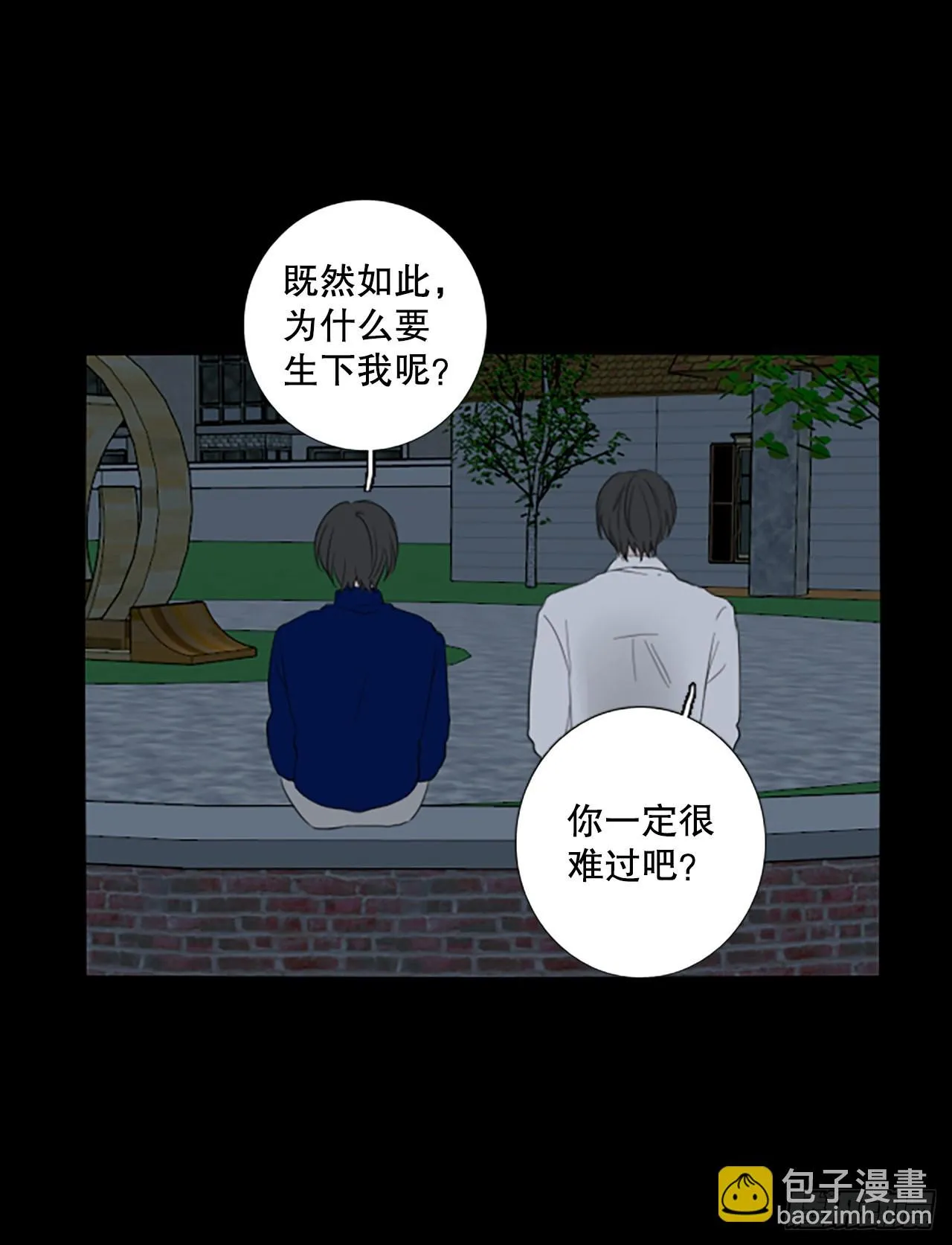 90.第四块拼图（7） 第8页