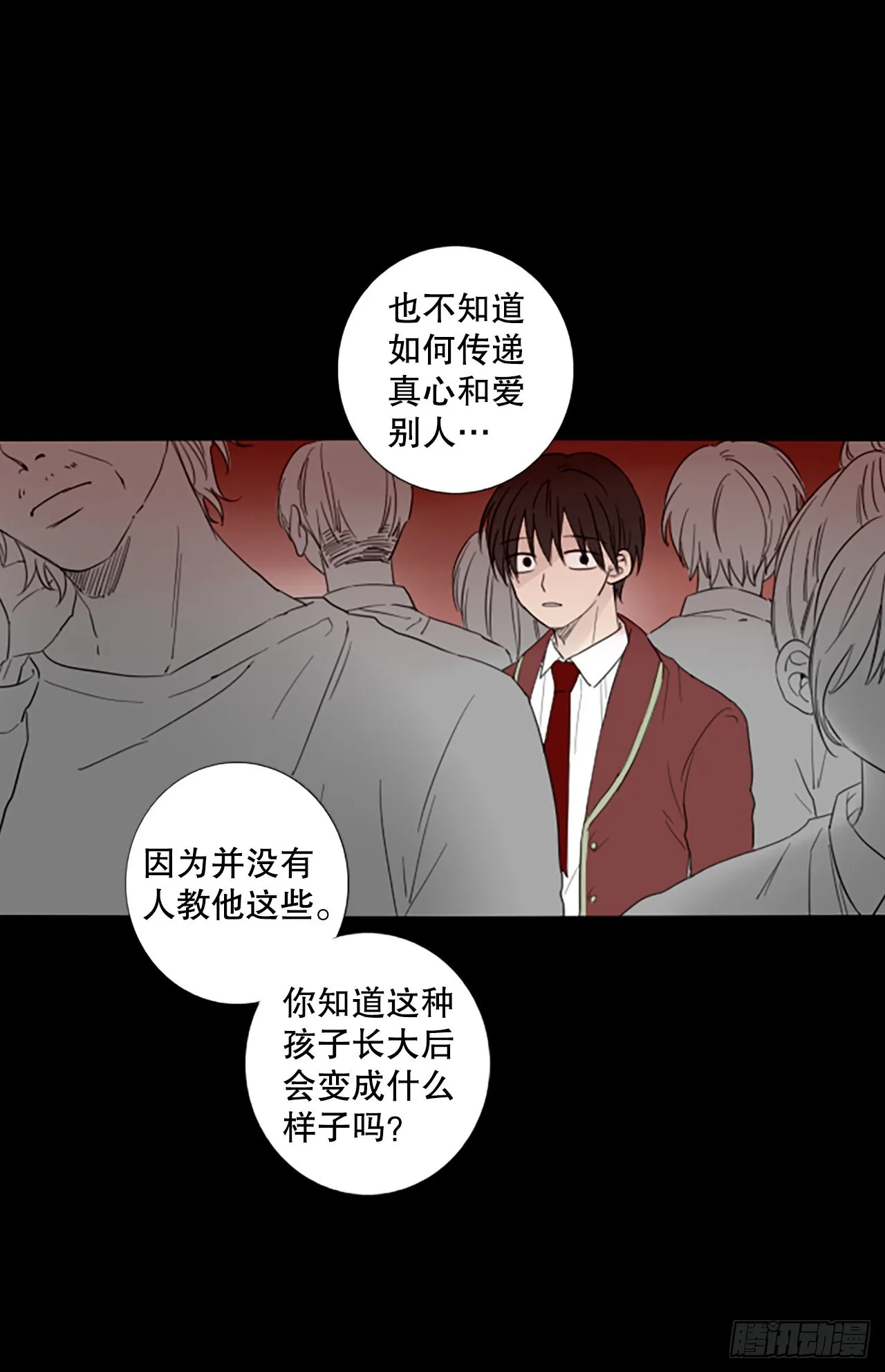 90.第四块拼图（7） 第13页