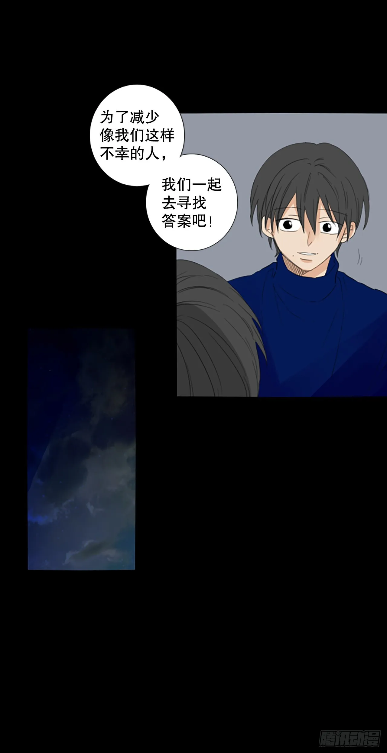 90.第四块拼图（7） 第24页