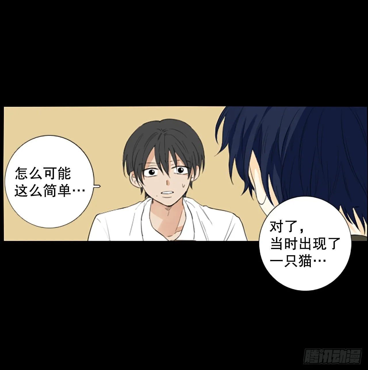 90.第四块拼图（7） 第29页