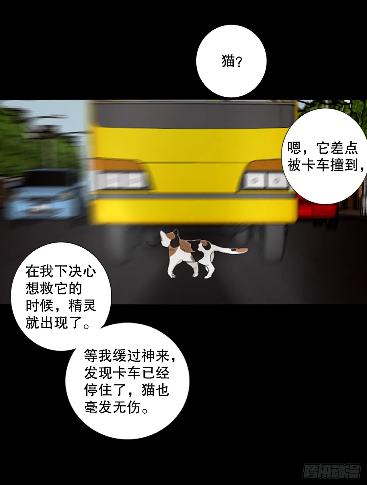 90.第四块拼图（7） 第30页