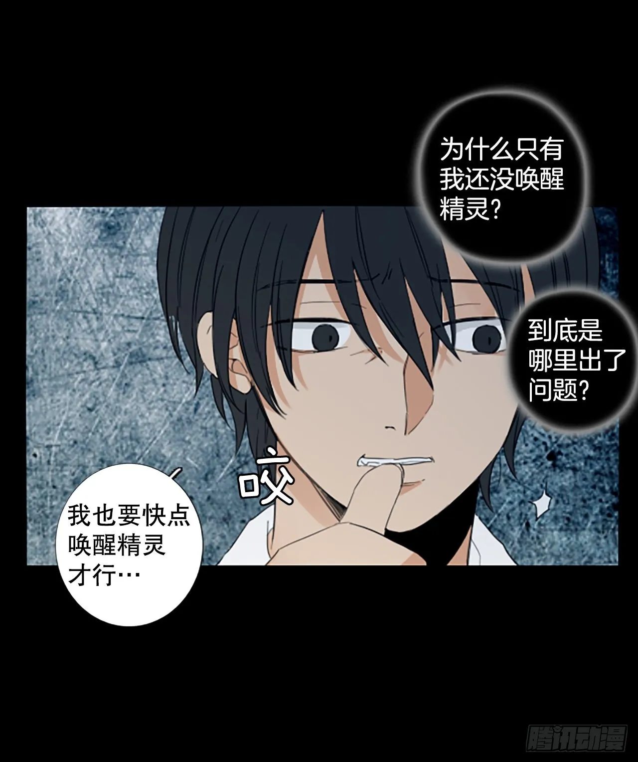 90.第四块拼图（7） 第32页