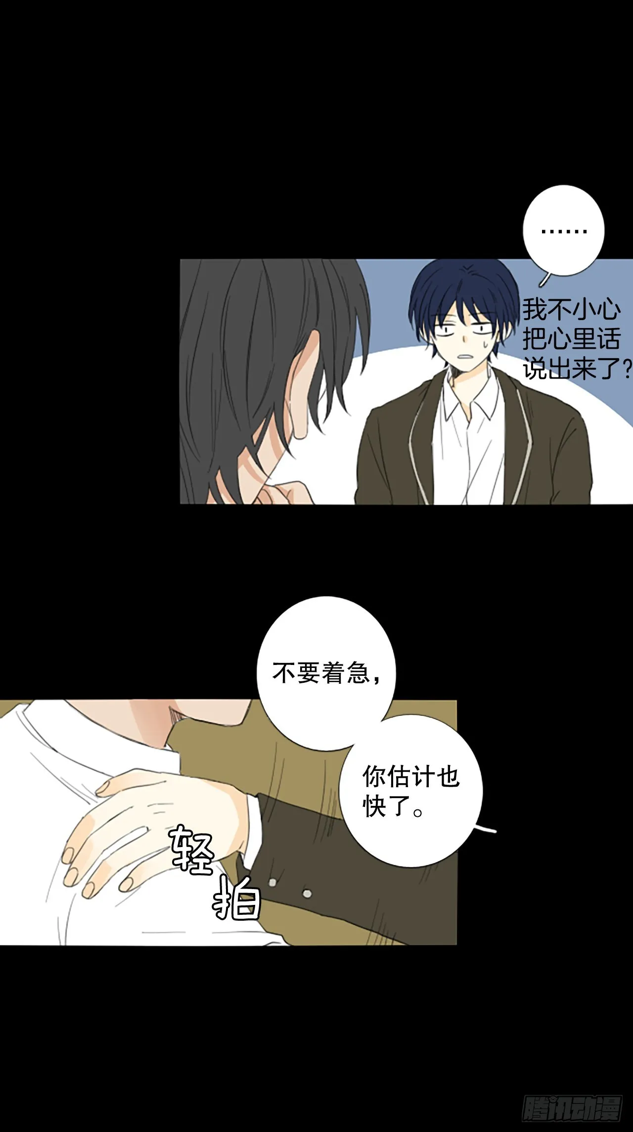 90.第四块拼图（7） 第33页