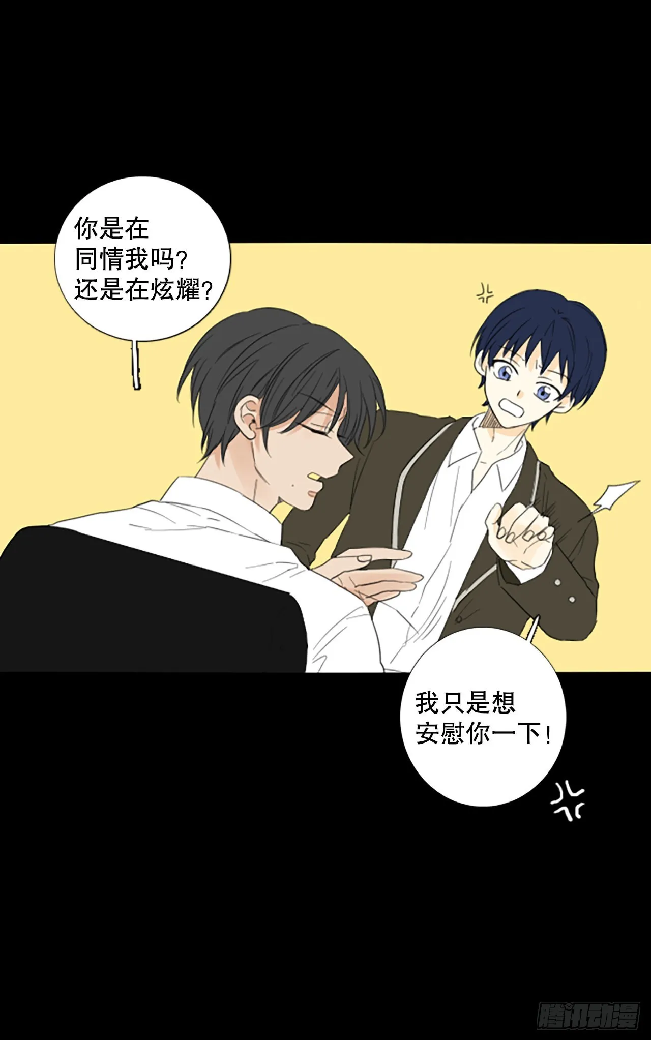 90.第四块拼图（7） 第34页