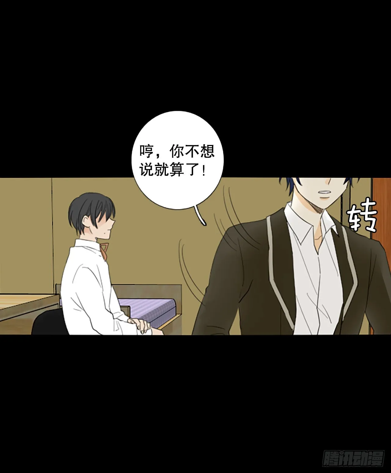 90.第四块拼图（7） 第36页
