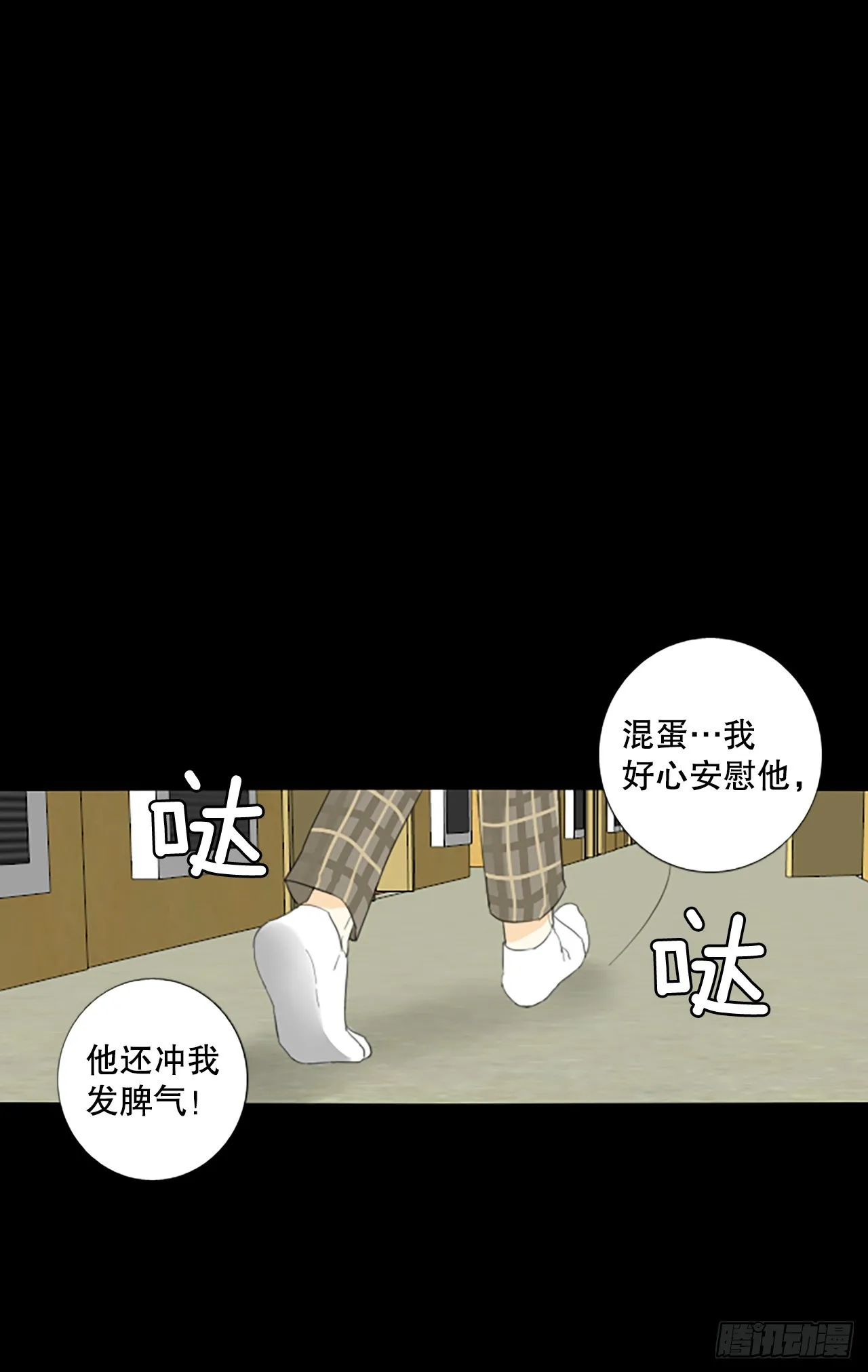 90.第四块拼图（7） 第38页