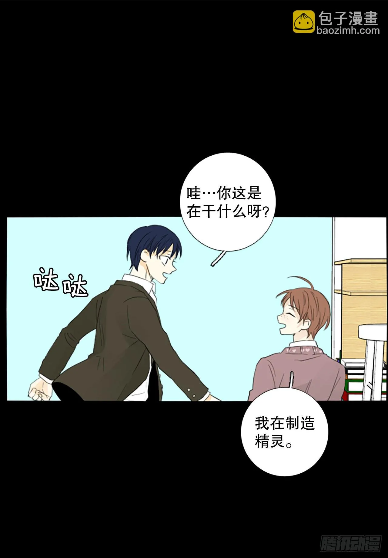 90.第四块拼图（7） 第41页