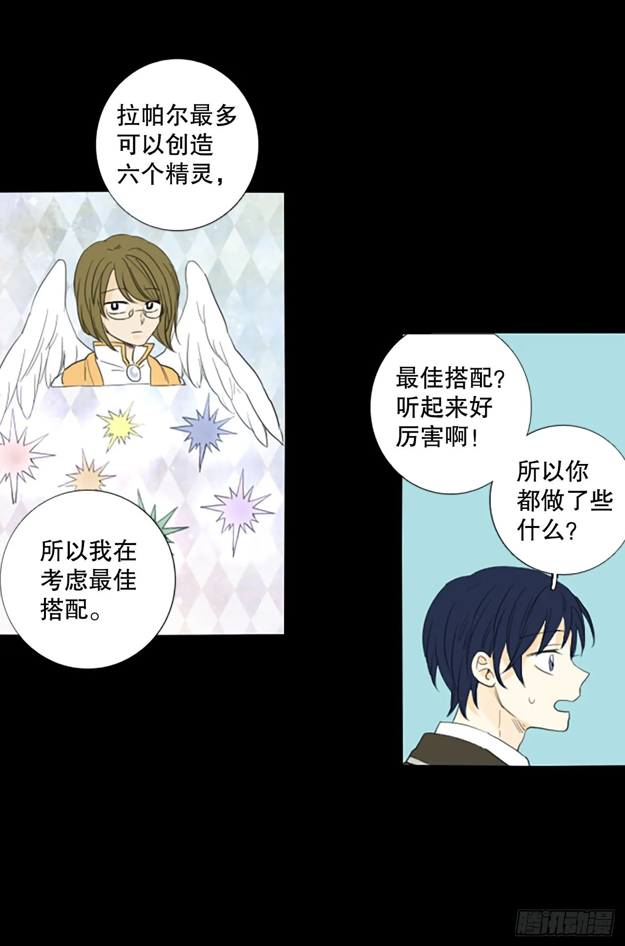 90.第四块拼图（7） 第42页