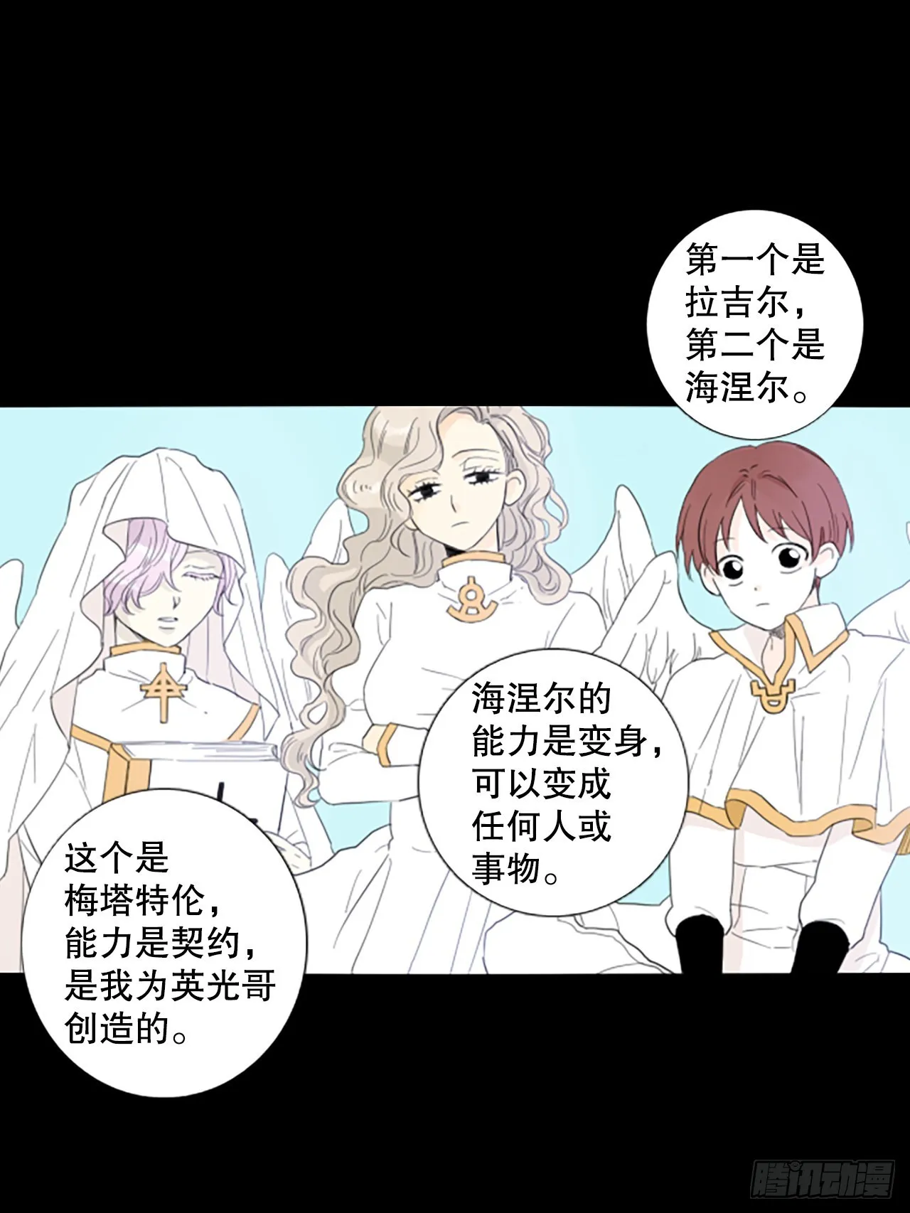 90.第四块拼图（7） 第43页