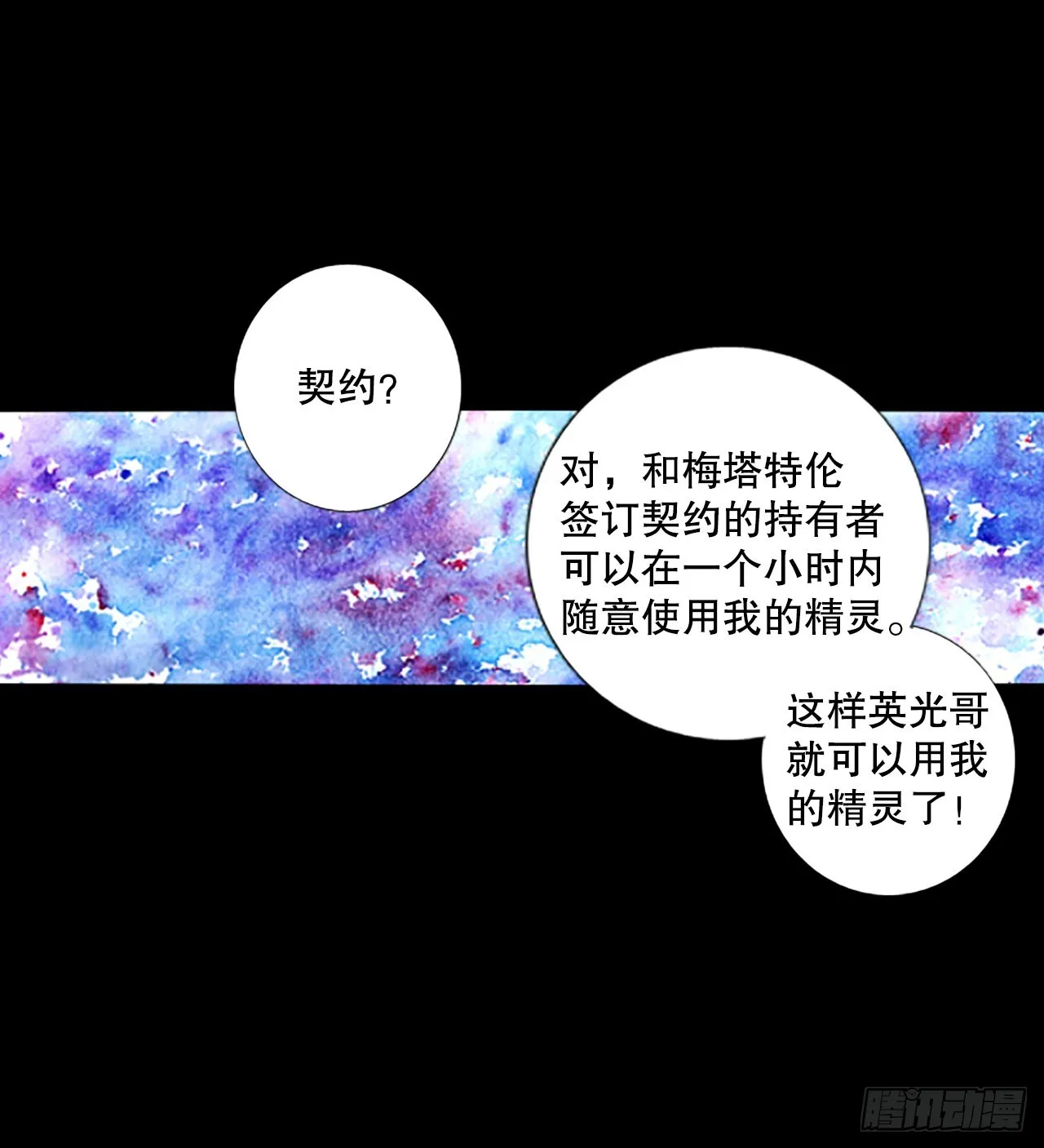 90.第四块拼图（7） 第44页