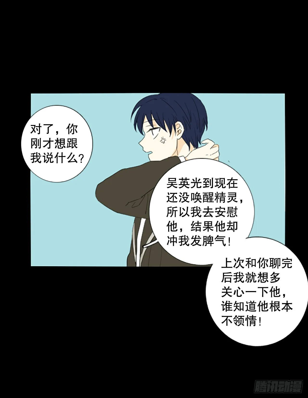 90.第四块拼图（7） 第46页