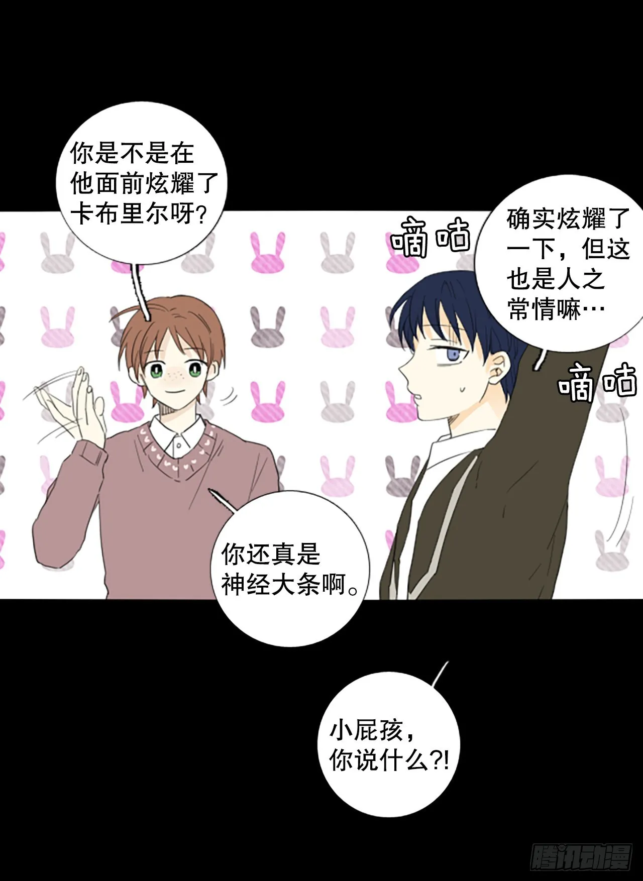 90.第四块拼图（7） 第47页