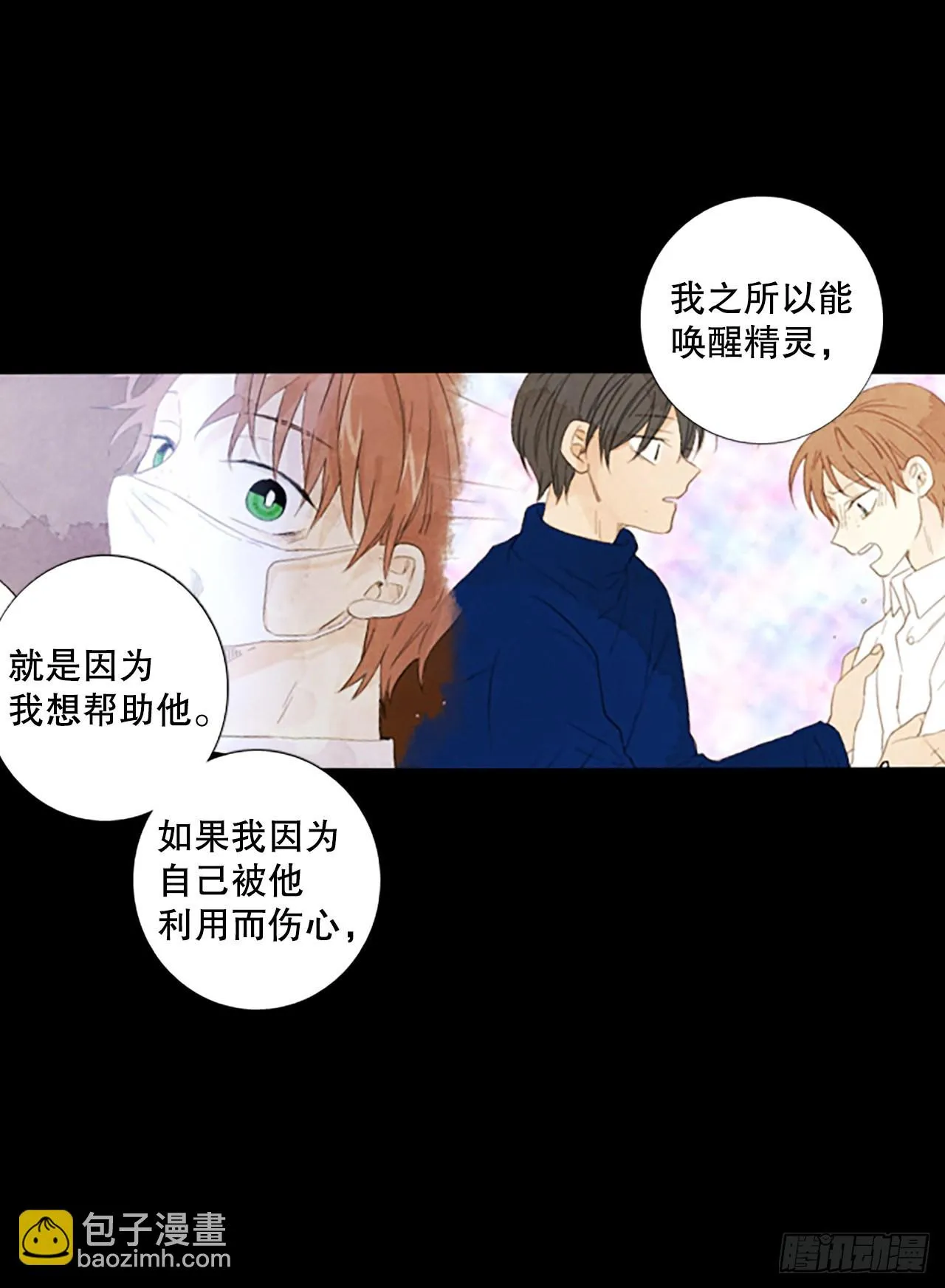 90.第四块拼图（7） 第50页
