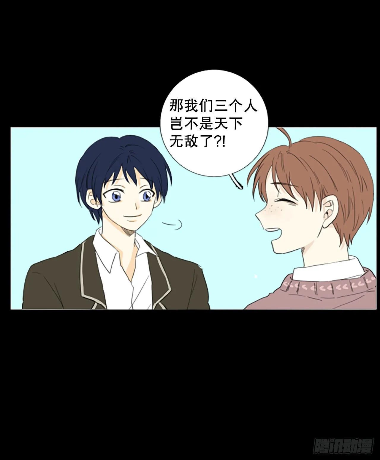 90.第四块拼图（7） 第55页