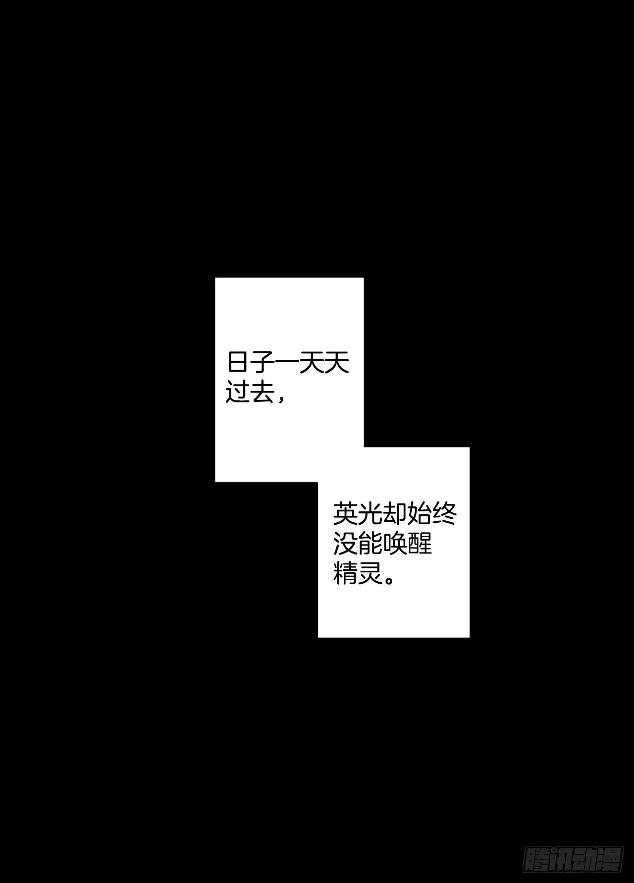 90.第四块拼图（7） 第56页