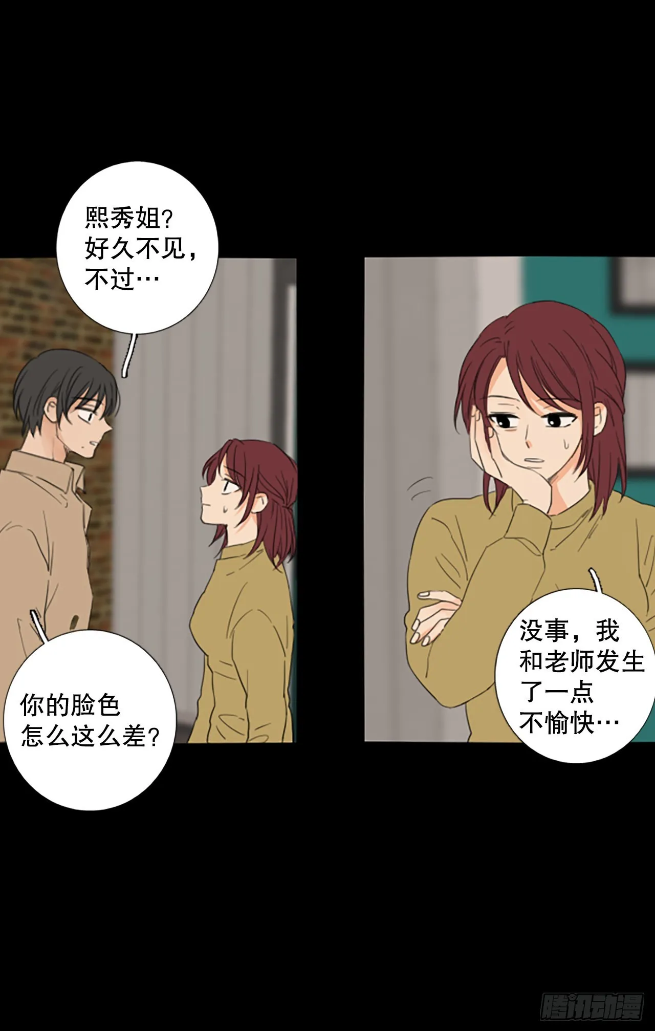 93.第四块拼图（10） 第3页