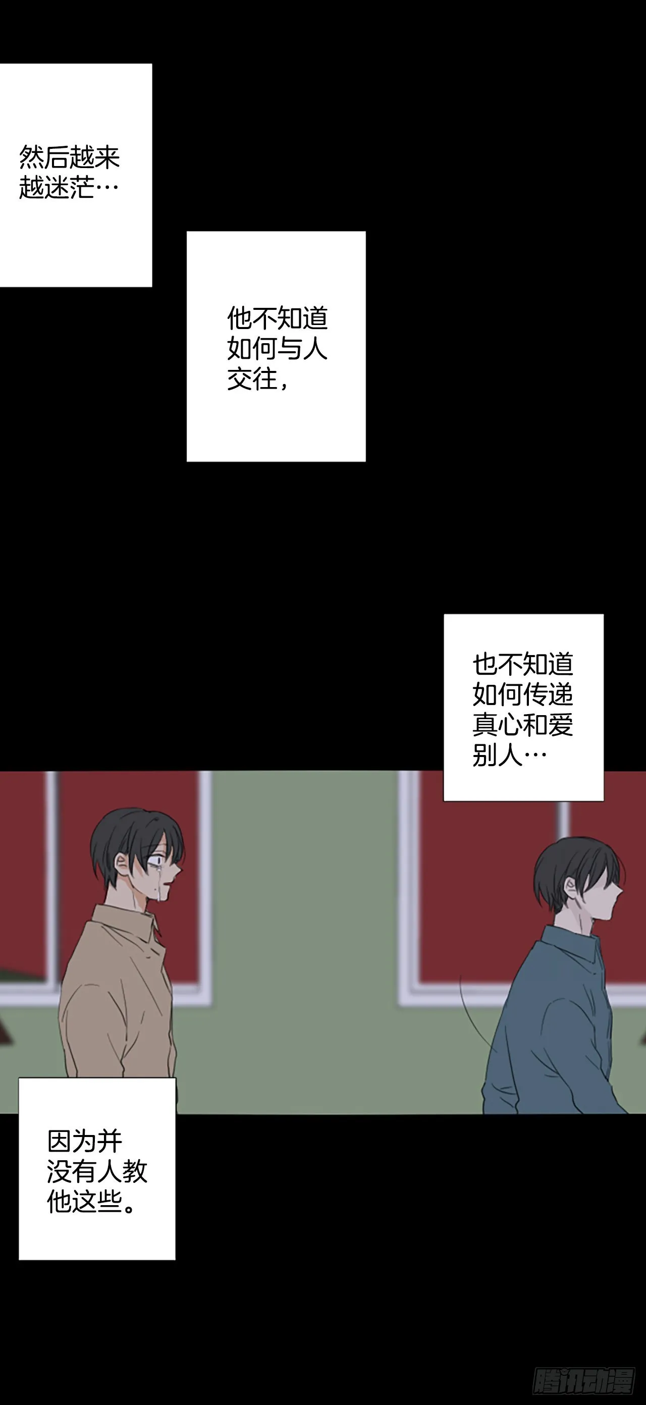 93.第四块拼图（10） 第48页