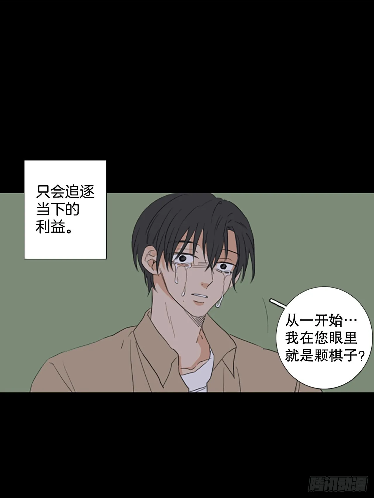 93.第四块拼图（10） 第50页
