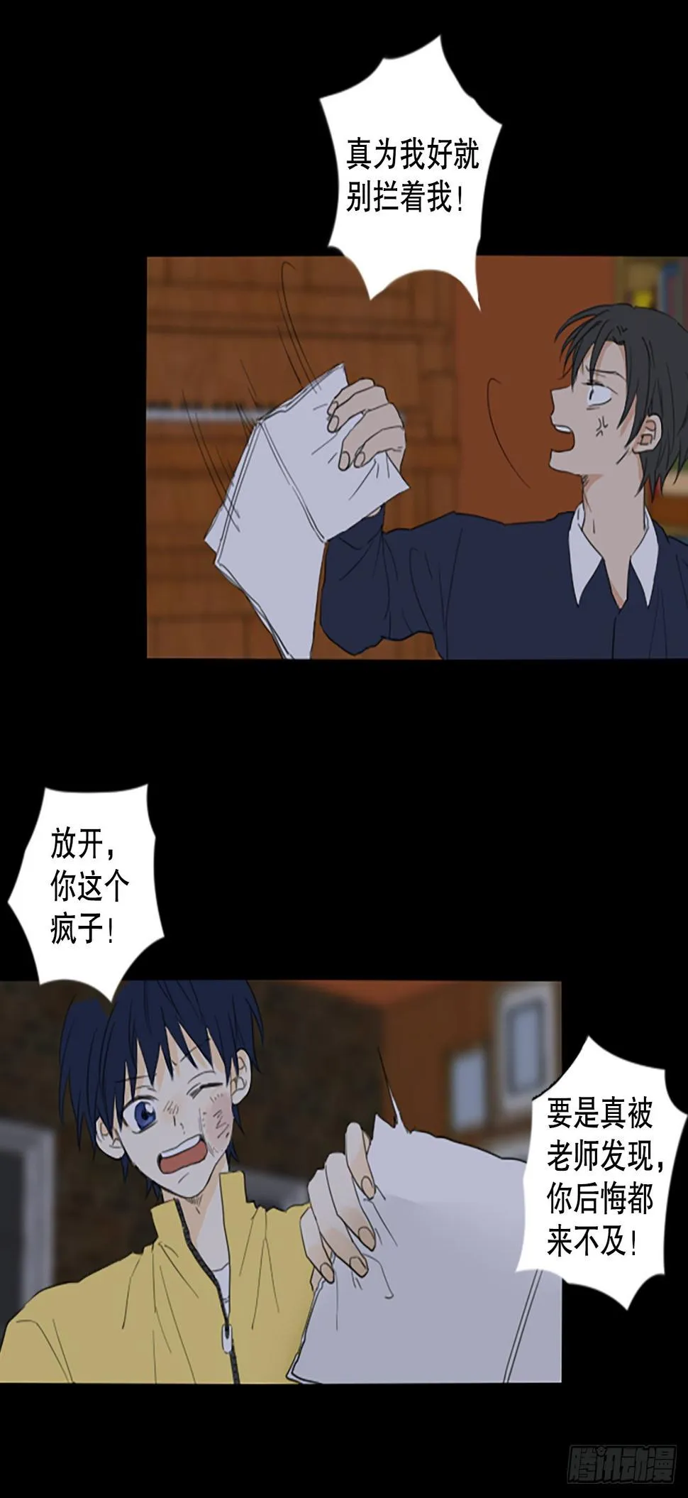 92.第四块拼图（9） 第26页
