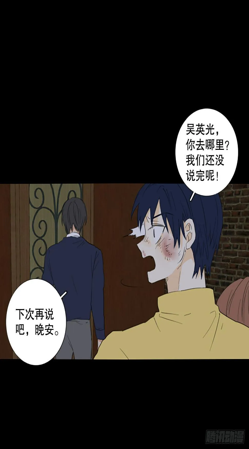 92.第四块拼图（9） 第36页