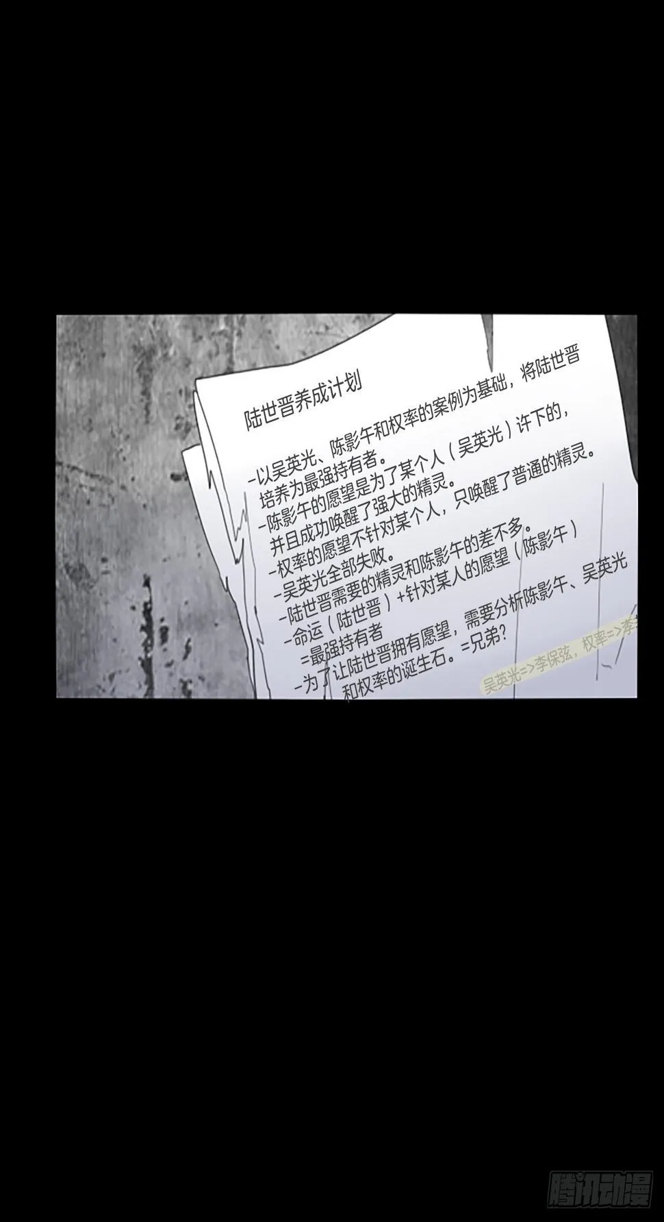 92.第四块拼图（9） 第40页