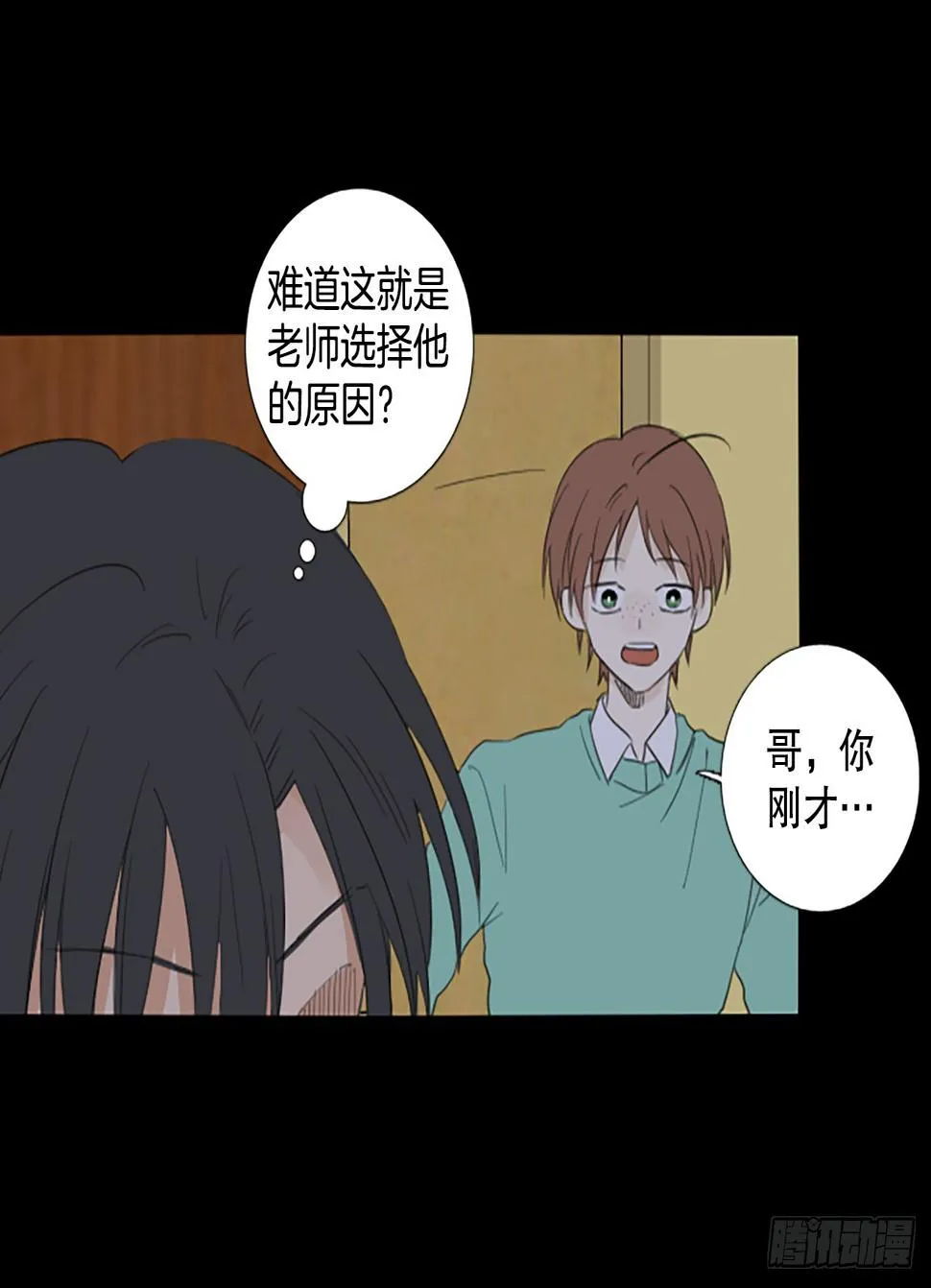 92.第四块拼图（9） 第44页