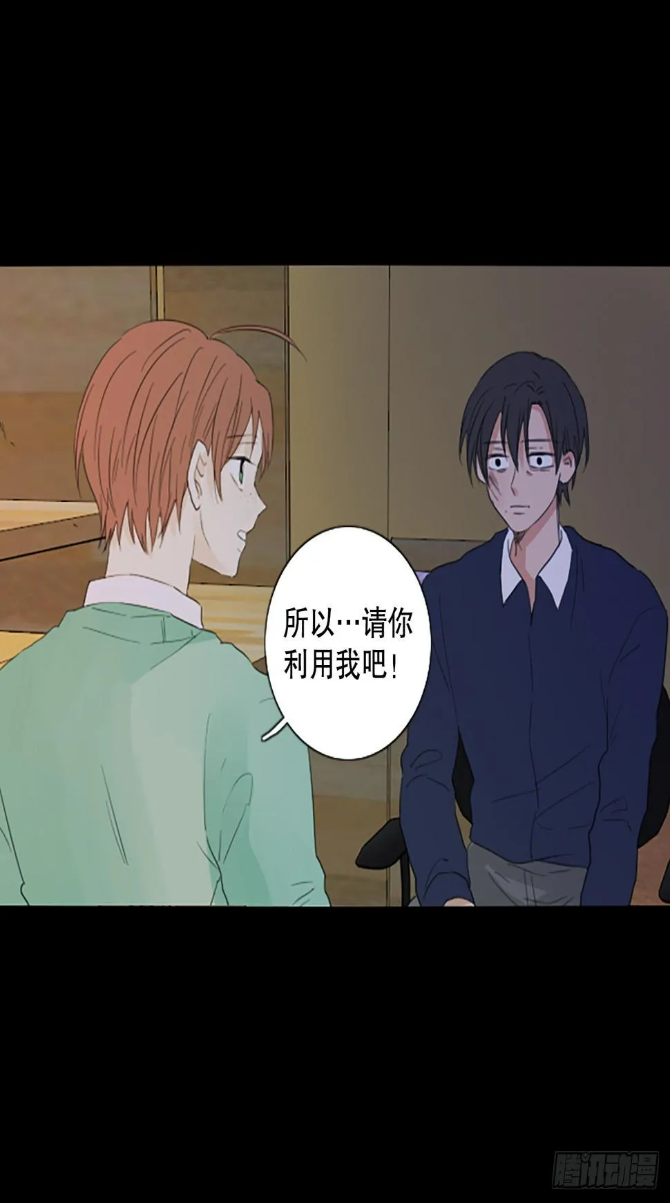 92.第四块拼图（9） 第49页