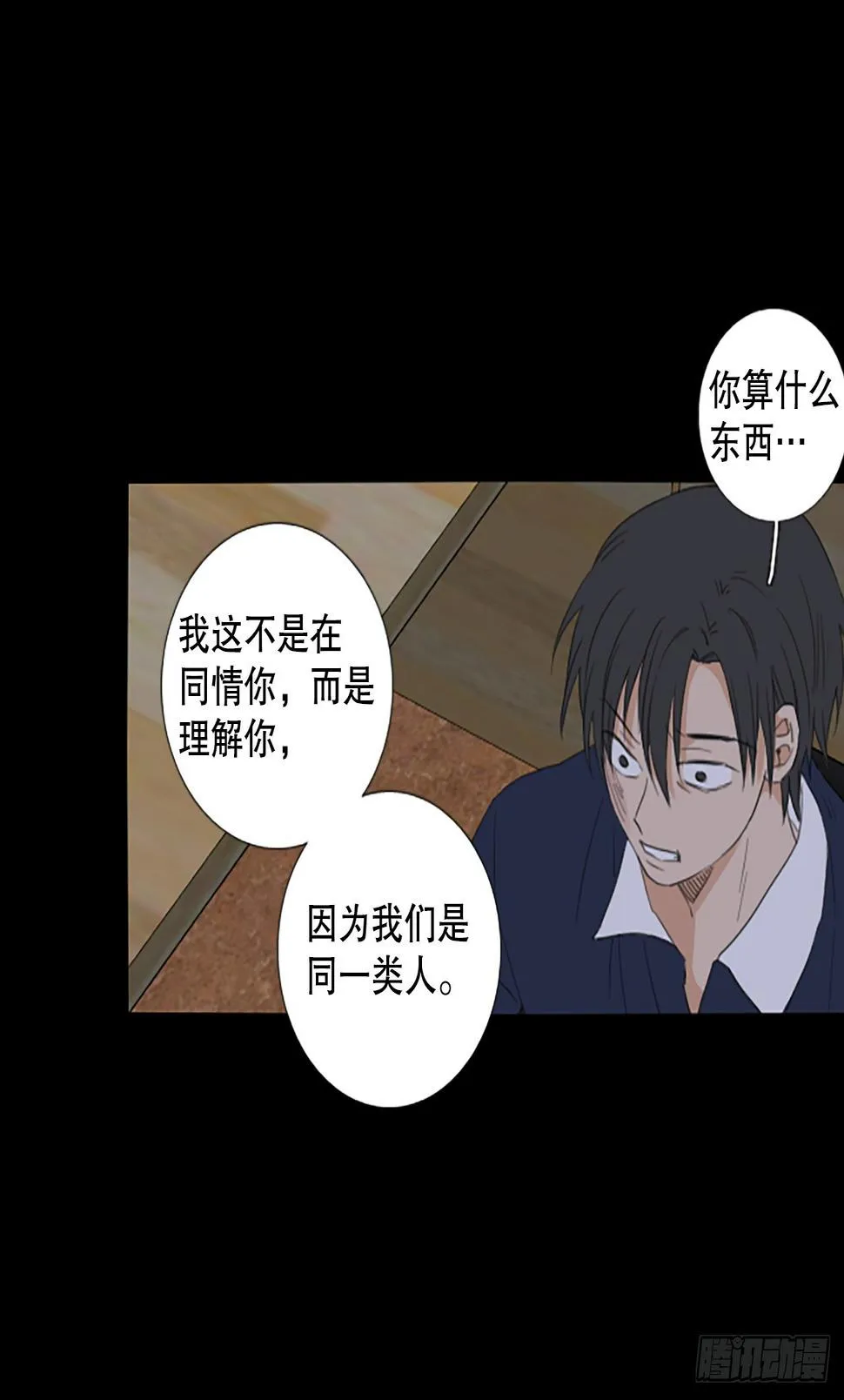 92.第四块拼图（9） 第50页