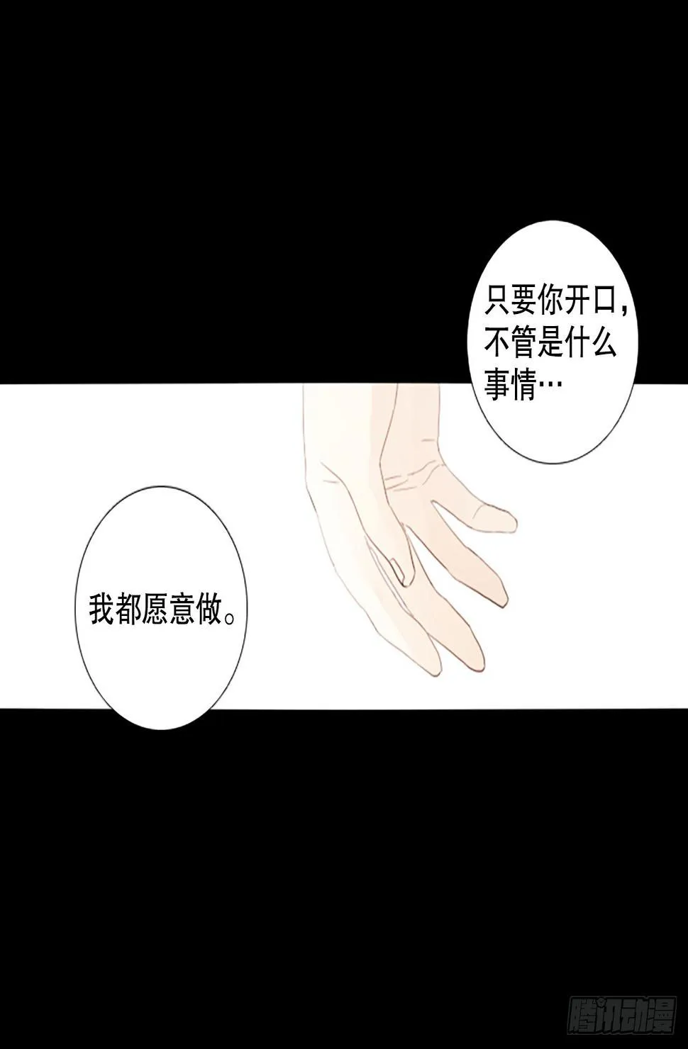 92.第四块拼图（9） 第52页