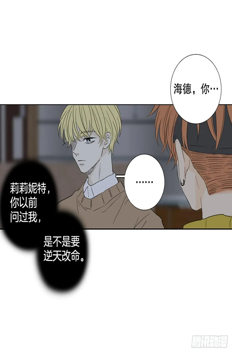 94.圣战—受伤的孩子们（1） 第29页