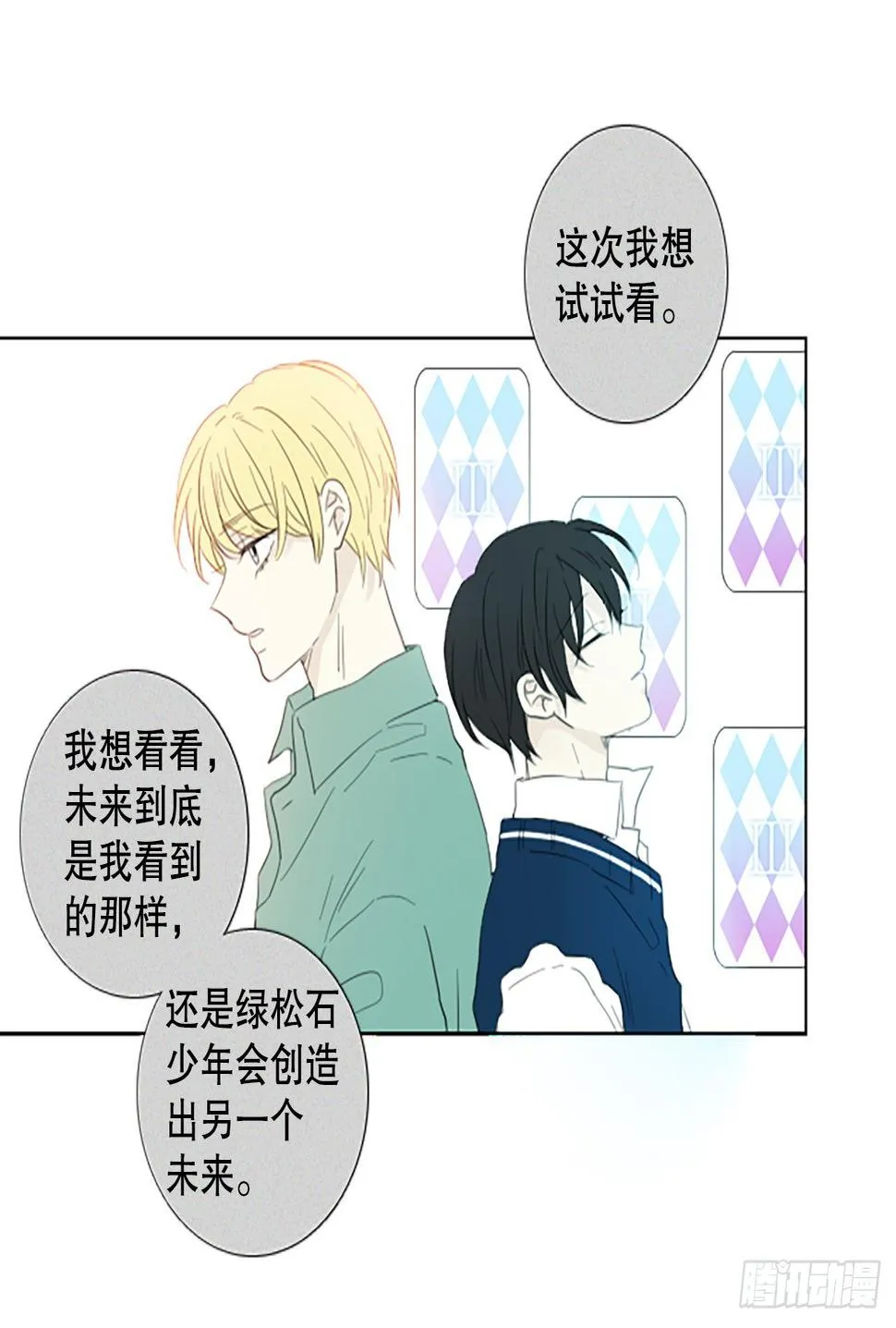 94.圣战—受伤的孩子们（1） 第30页