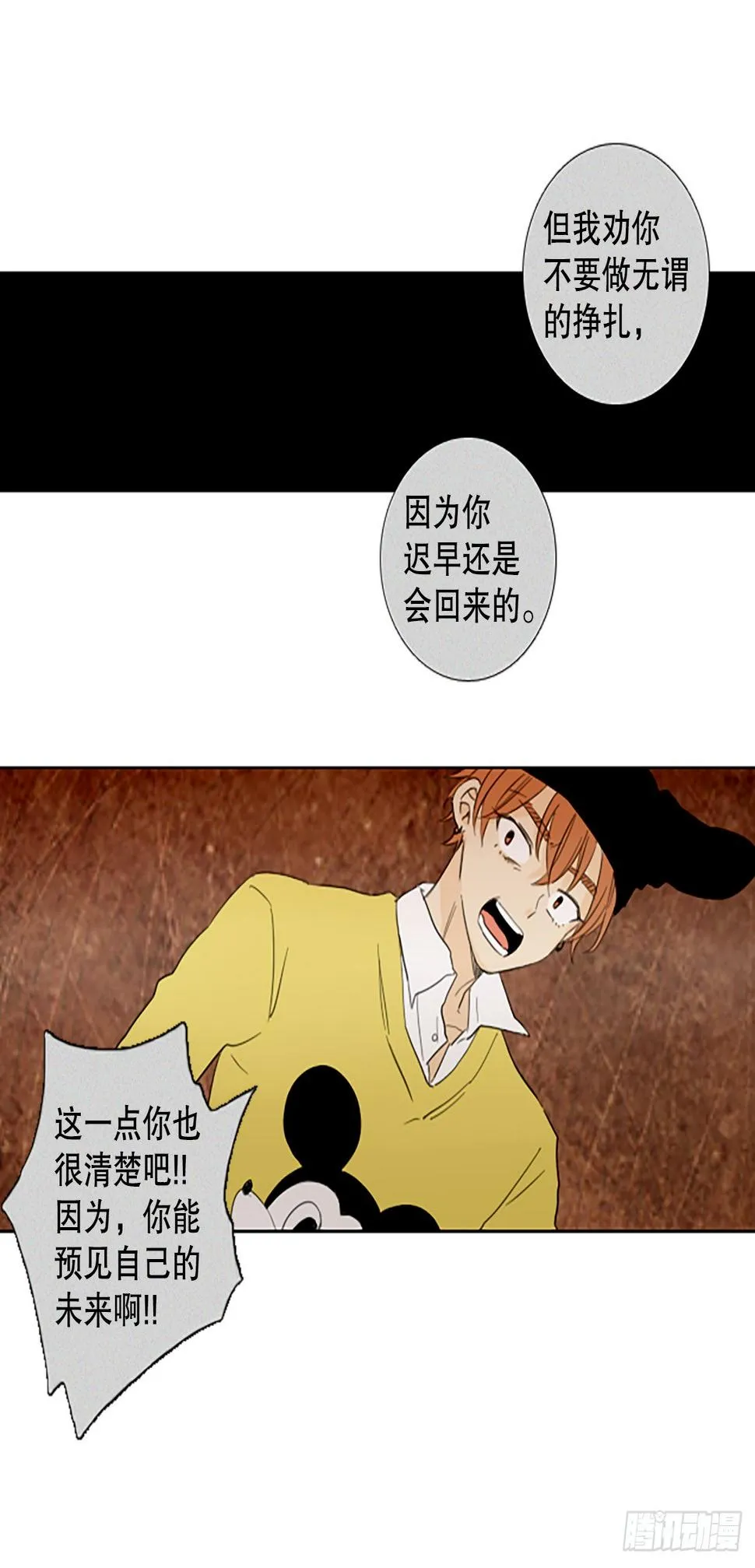 94.圣战—受伤的孩子们（1） 第32页